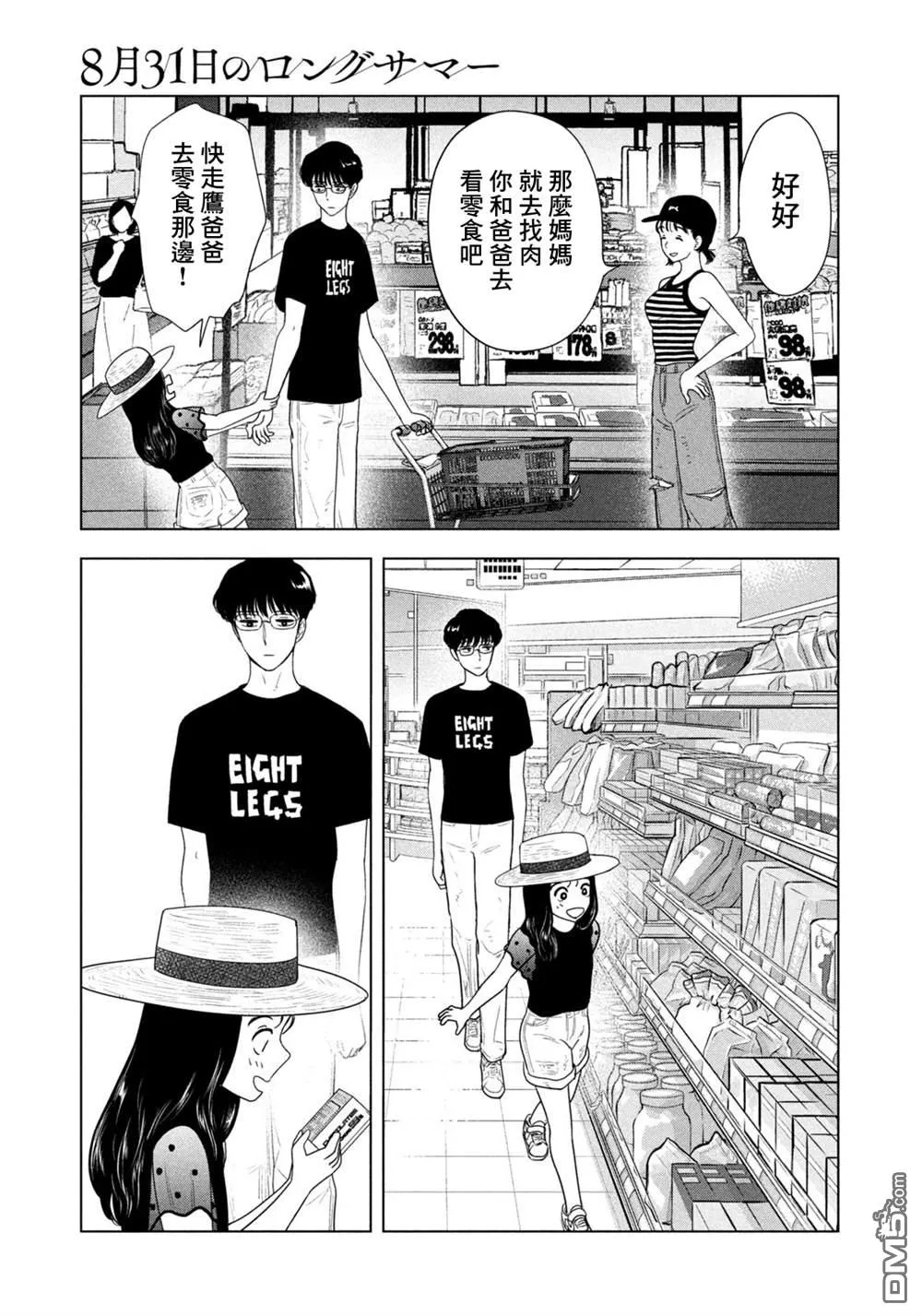 第73话 第3页