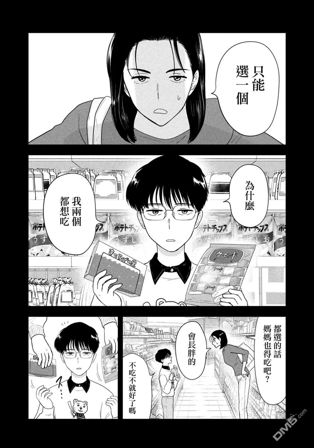 第73话 第4页