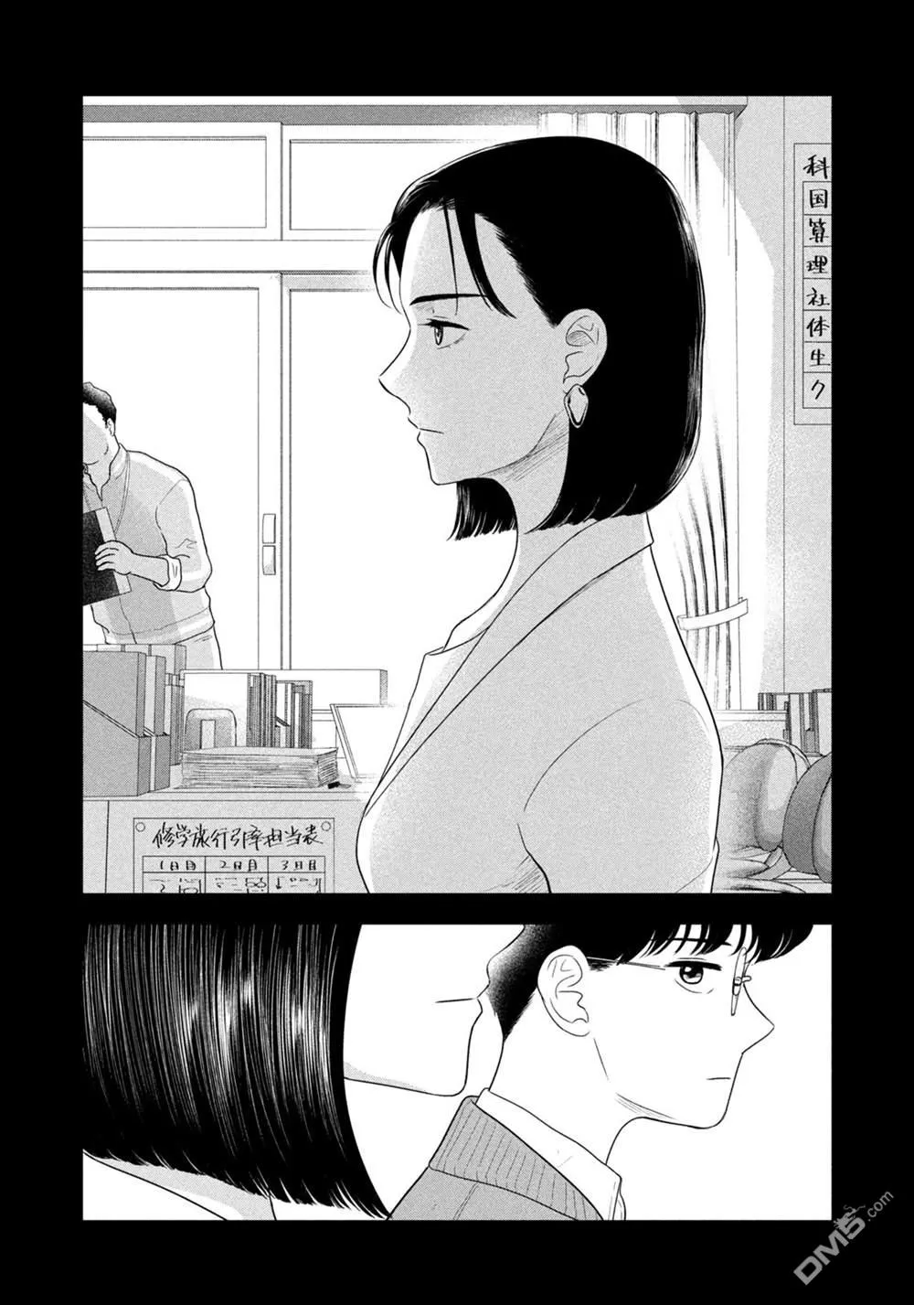 第73话 第8页