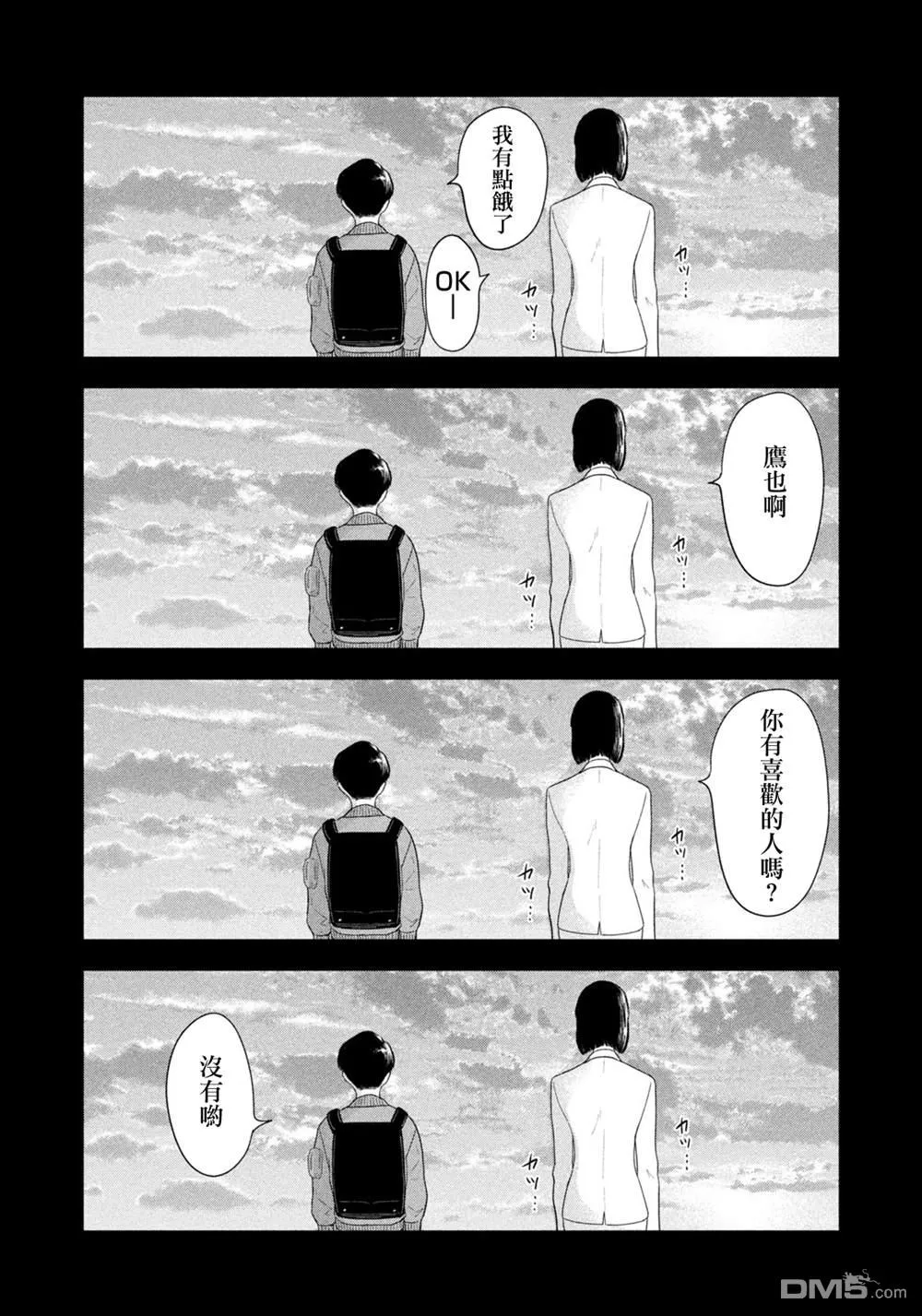 第73话 第10页
