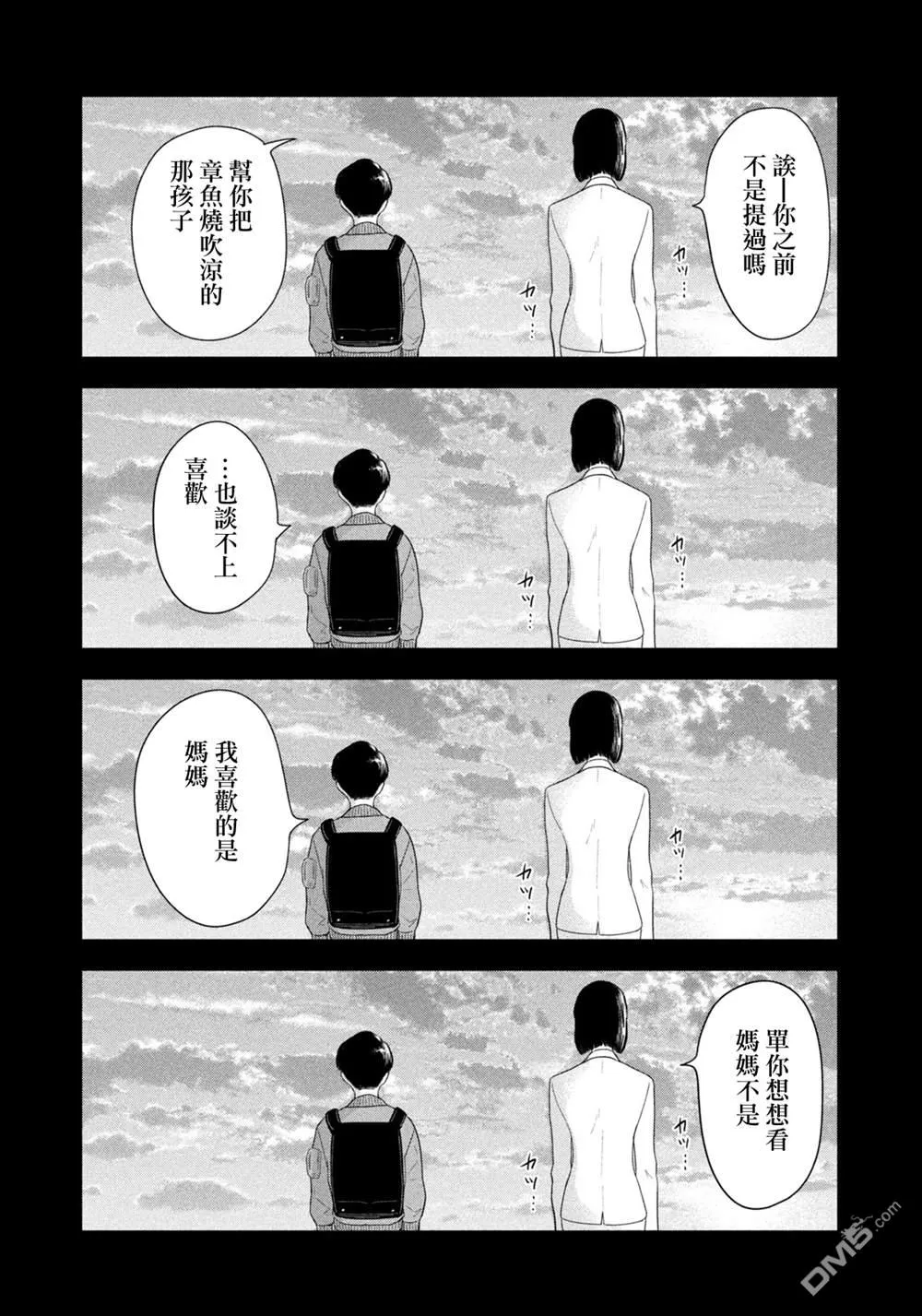第73话 第11页