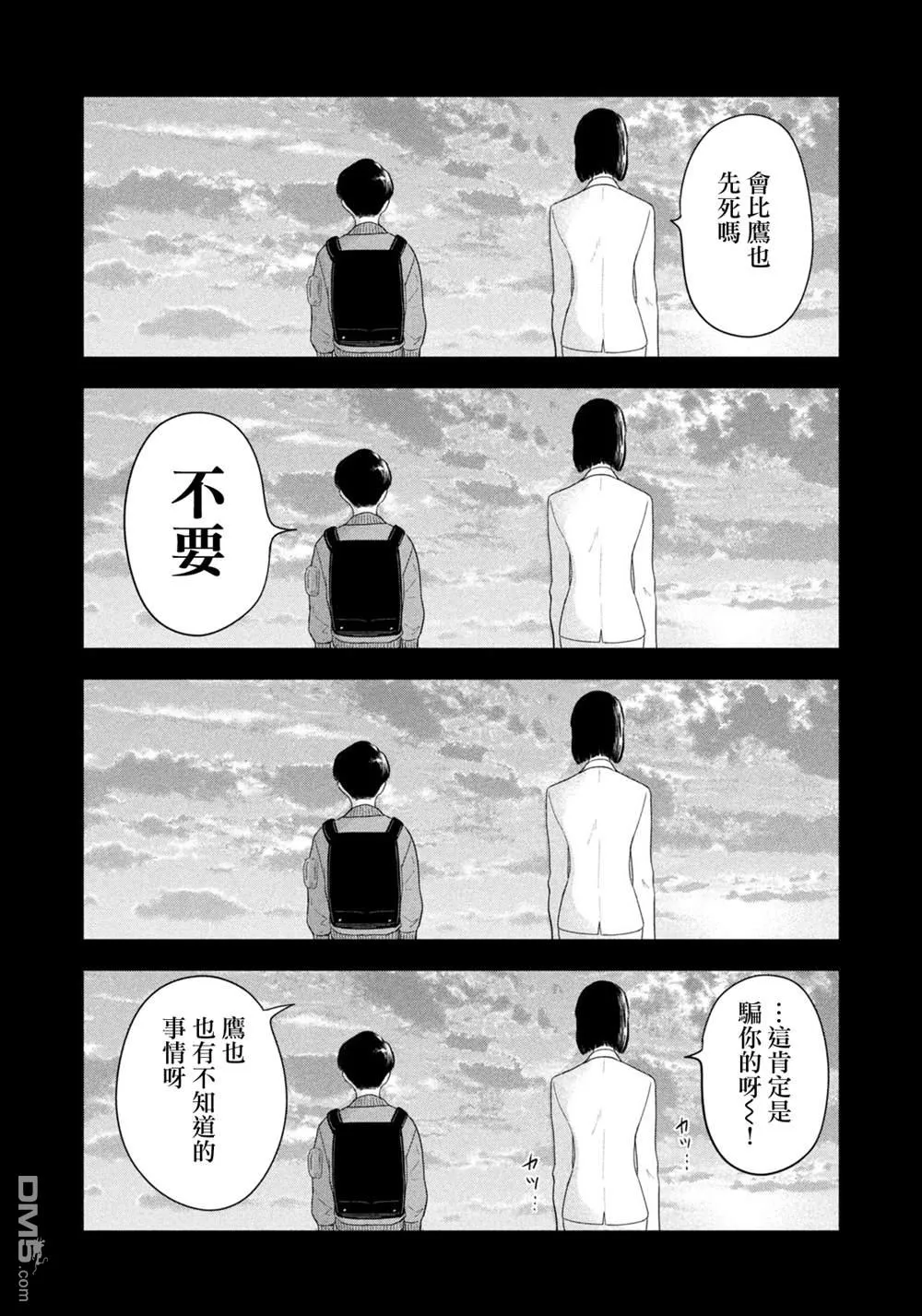 第73话 第12页