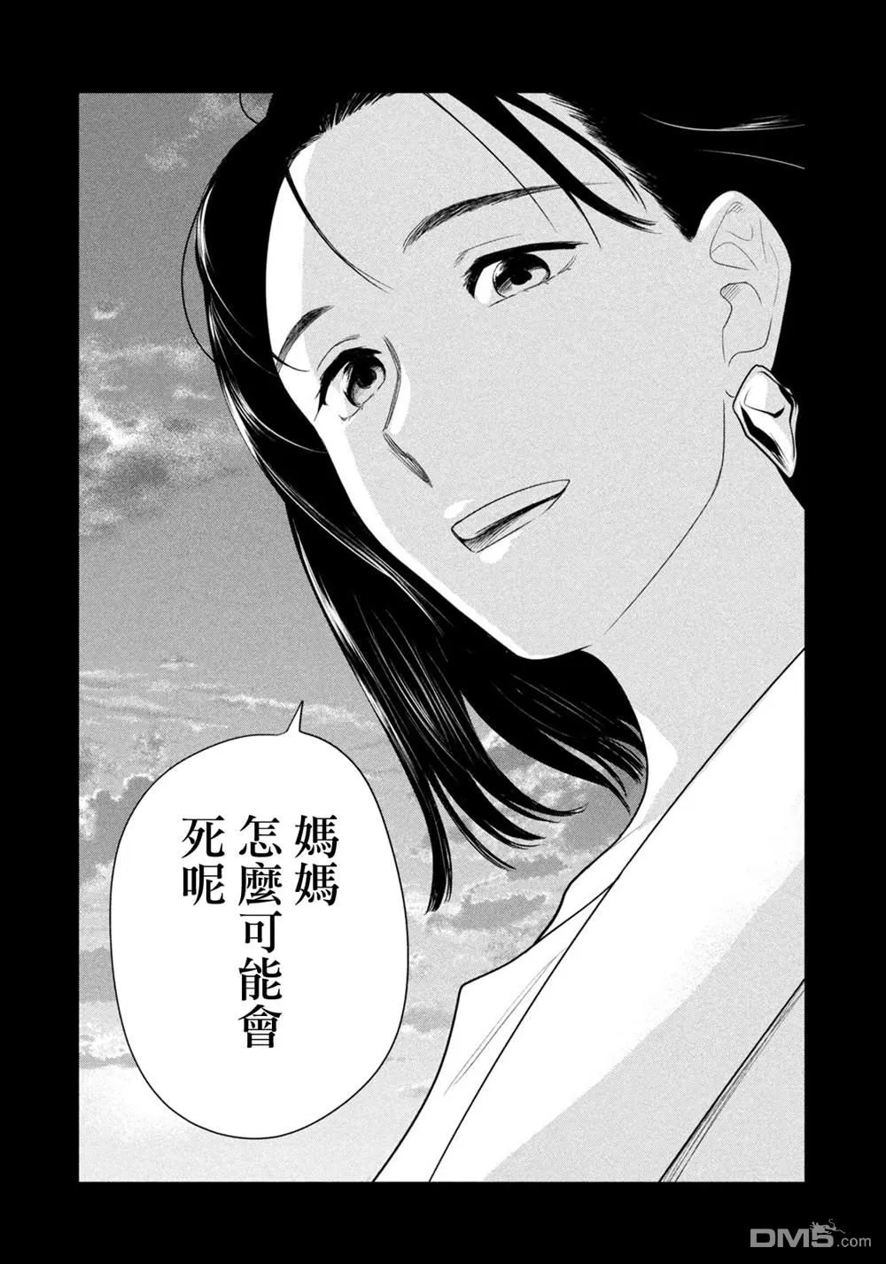 第73话 第13页