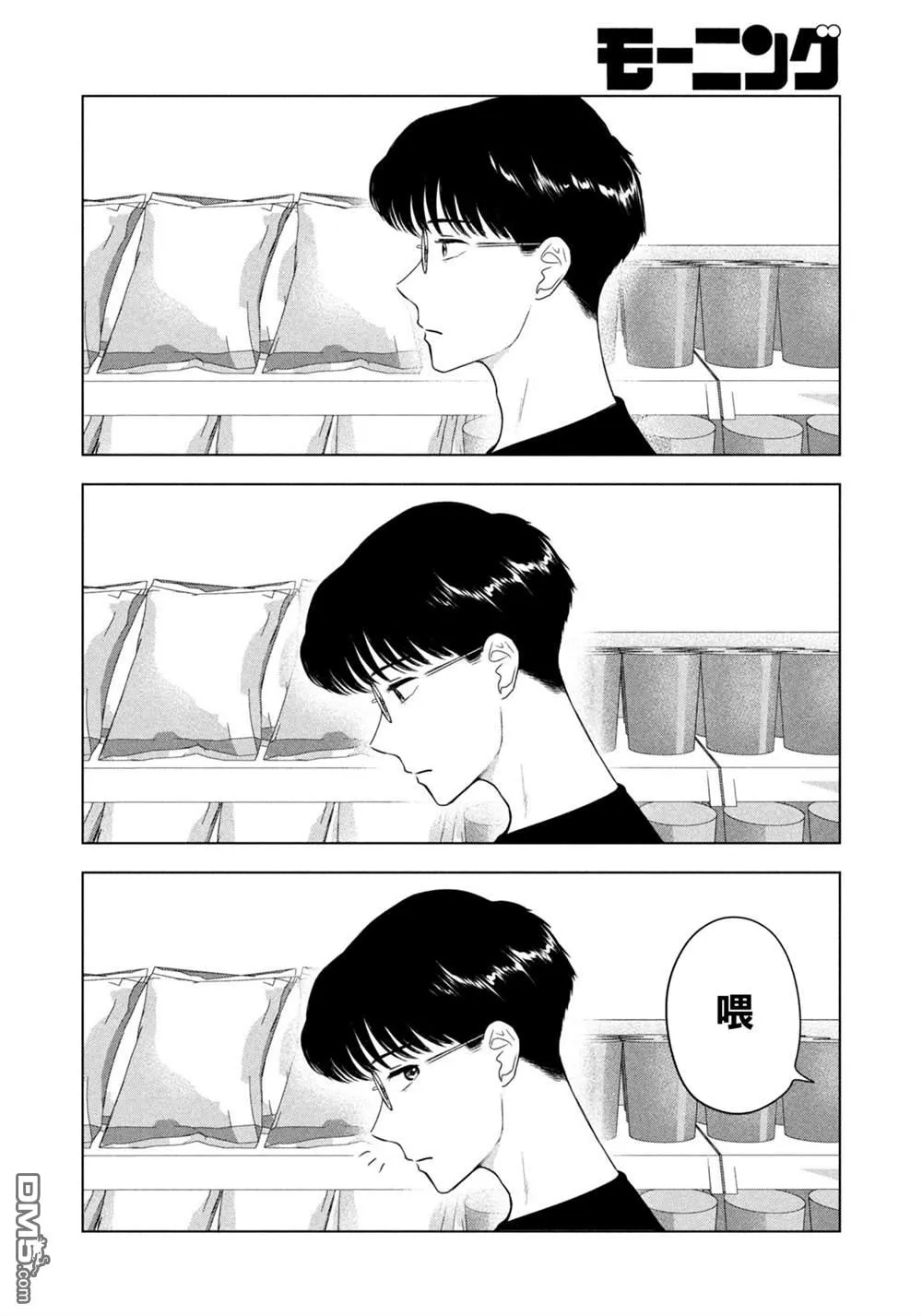 第73话 第14页