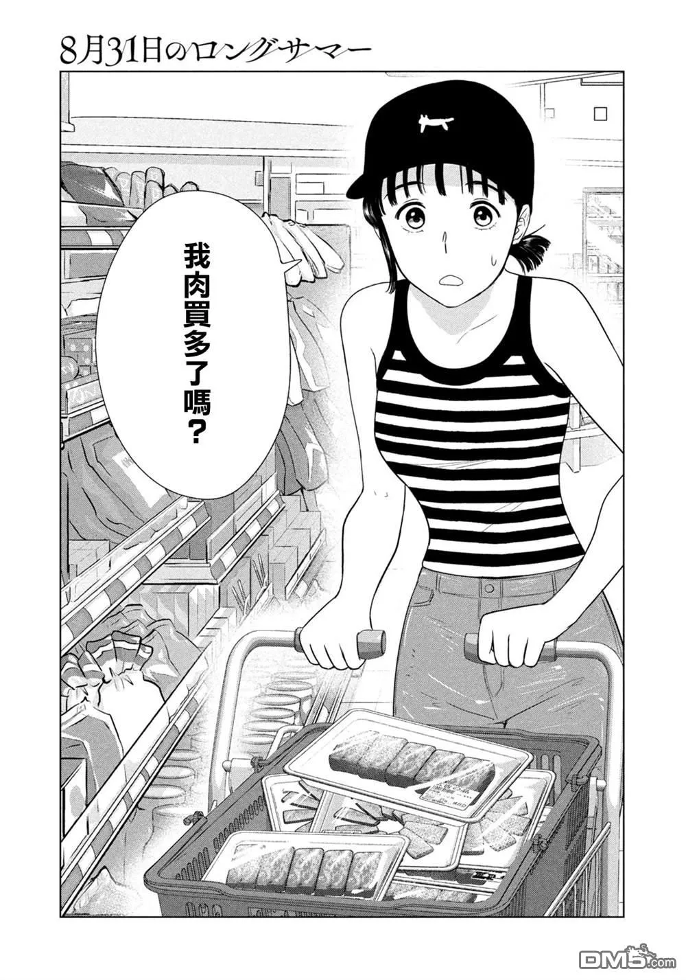 第73话 第15页