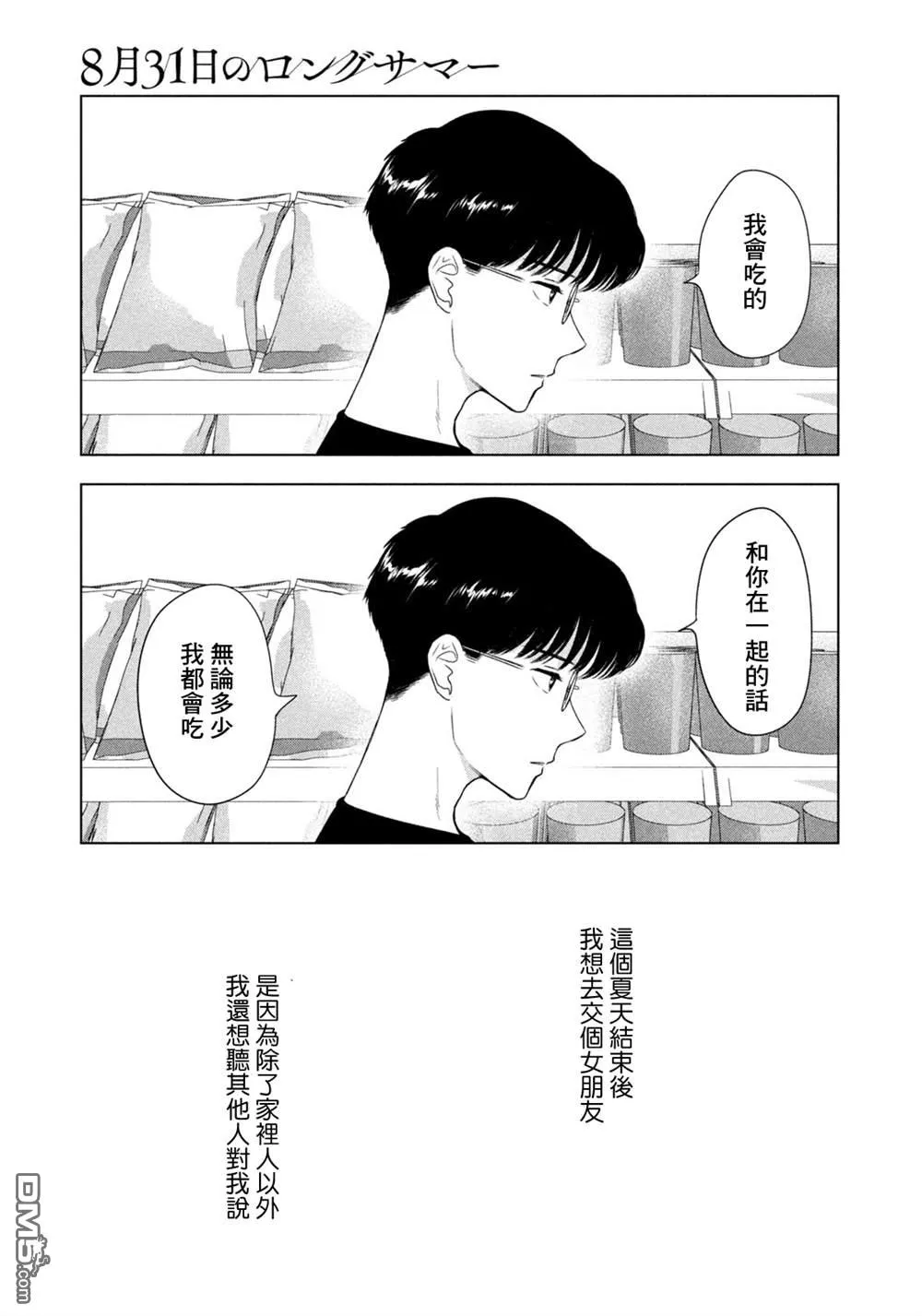 第73话 第17页