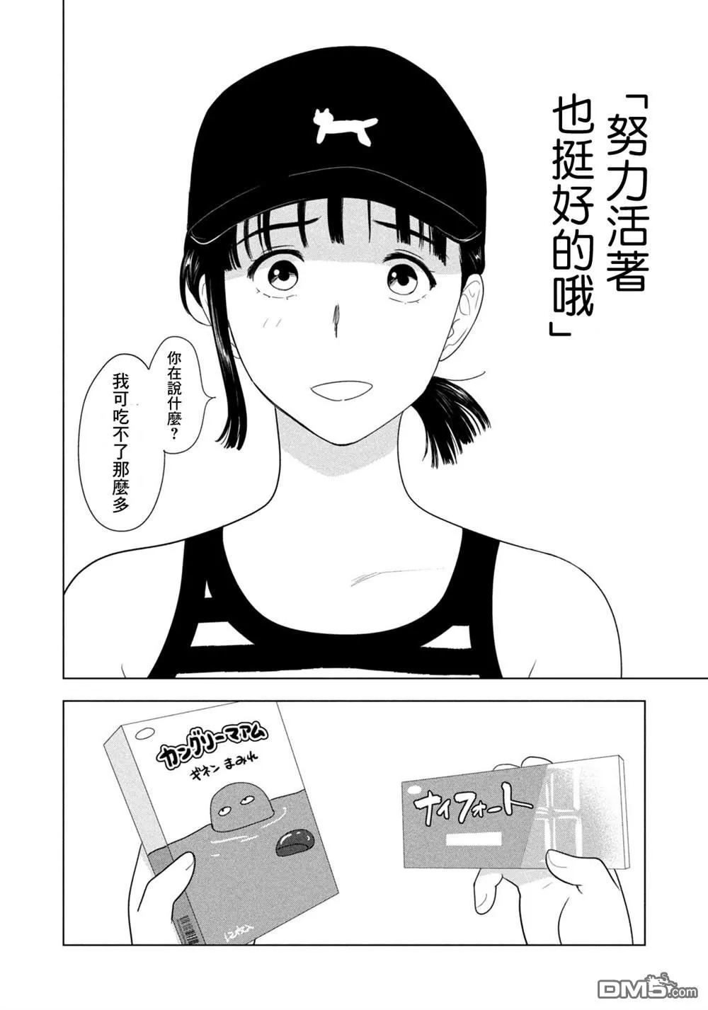 第73话 第18页