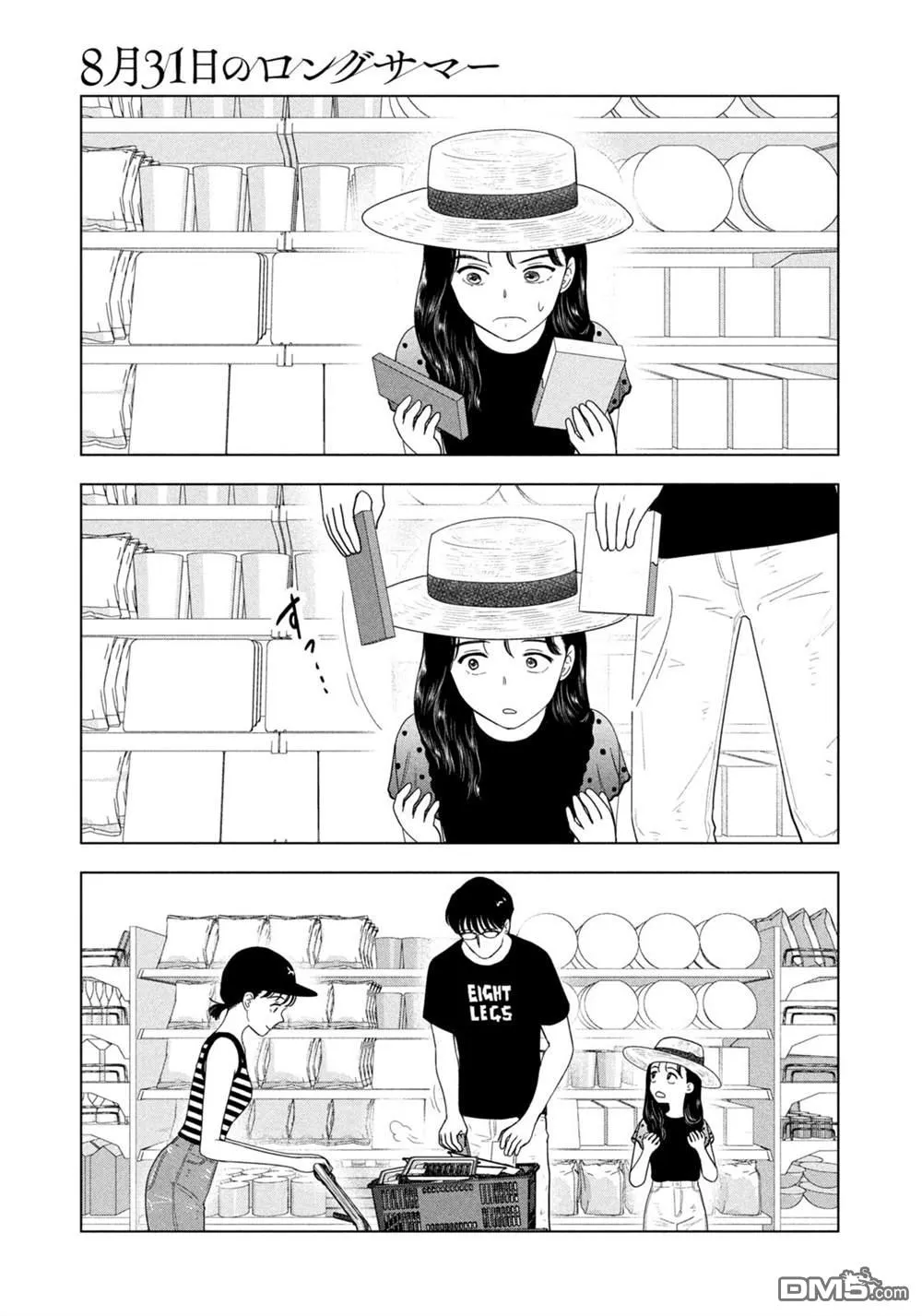 第73话 第19页