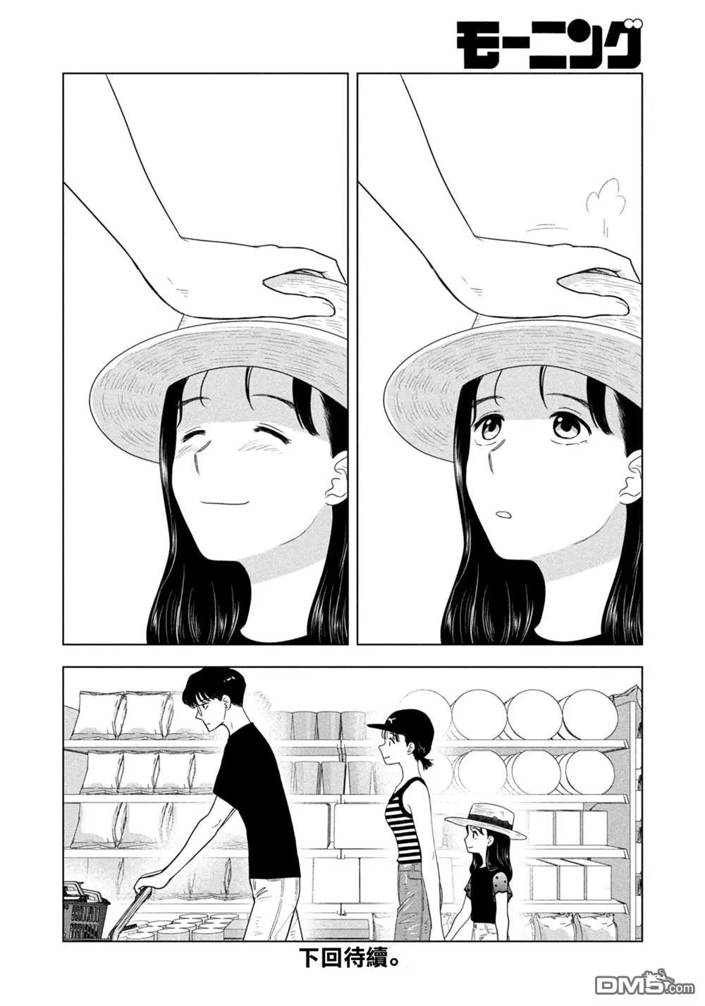 第73话 第20页