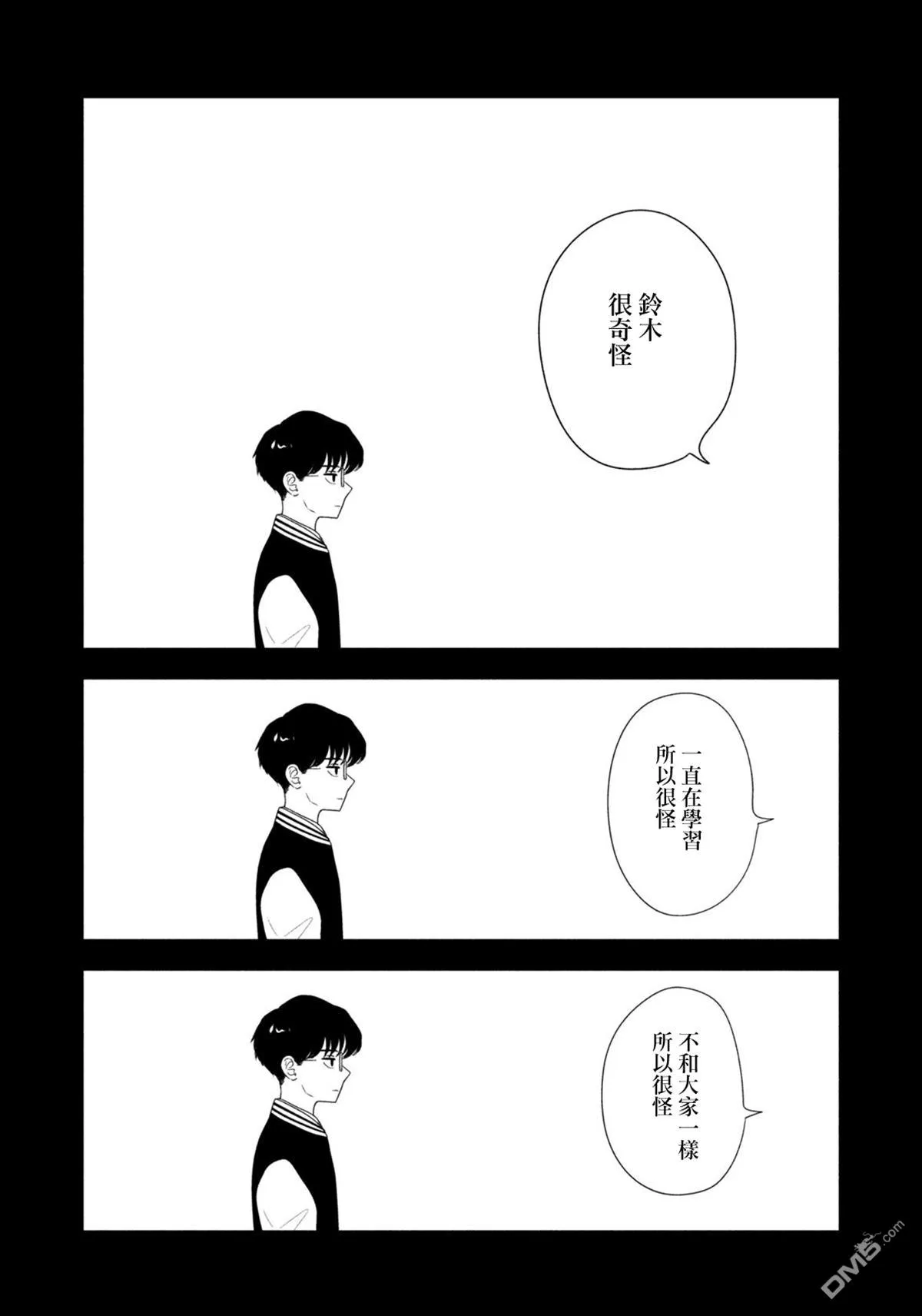 第74话 第4页