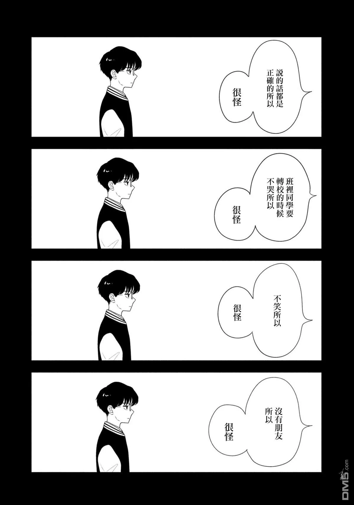 第74话 第5页