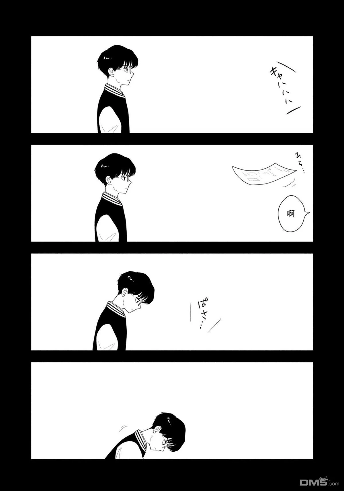 第74话 第6页