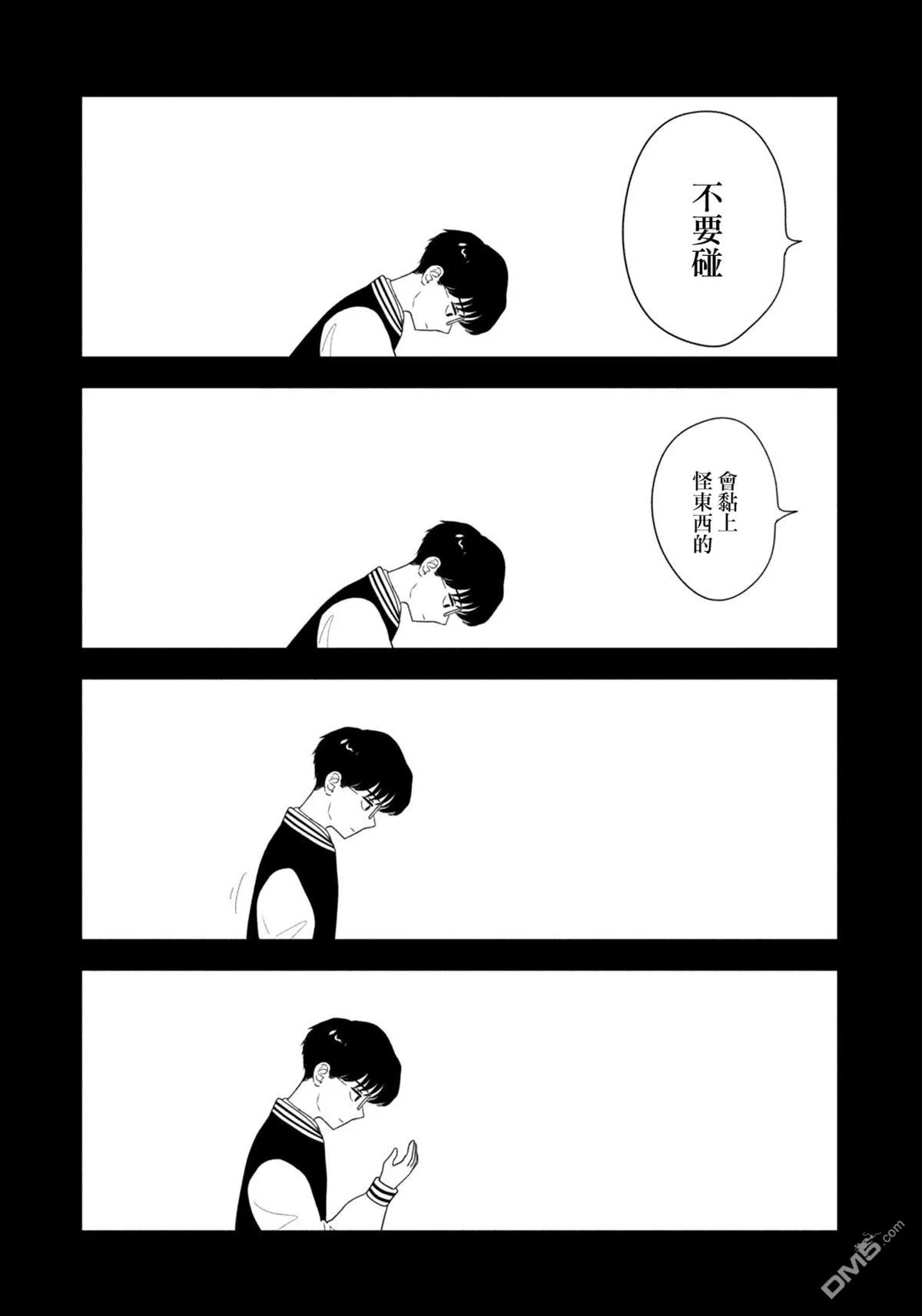 第74话 第7页