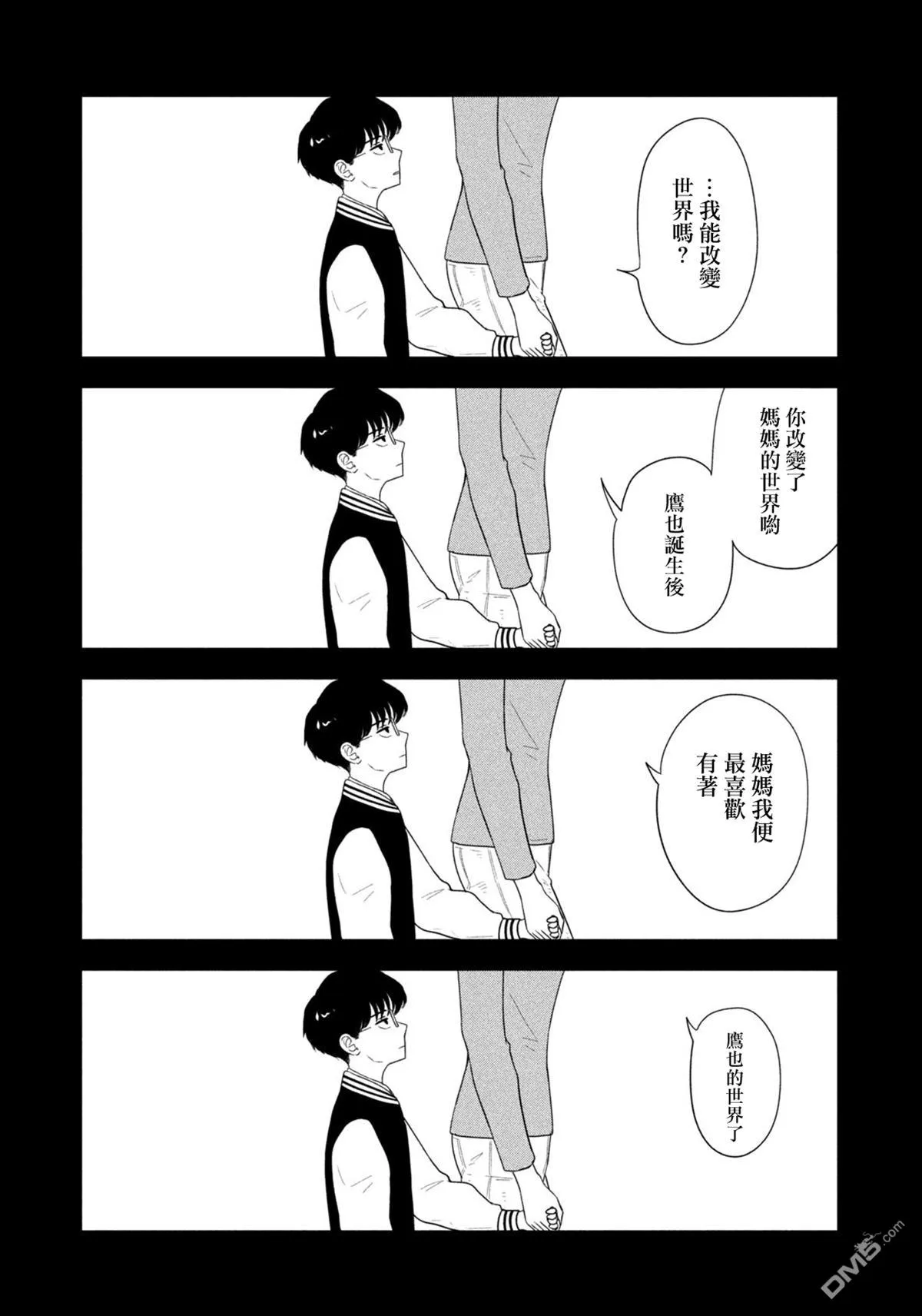 第74话 第11页