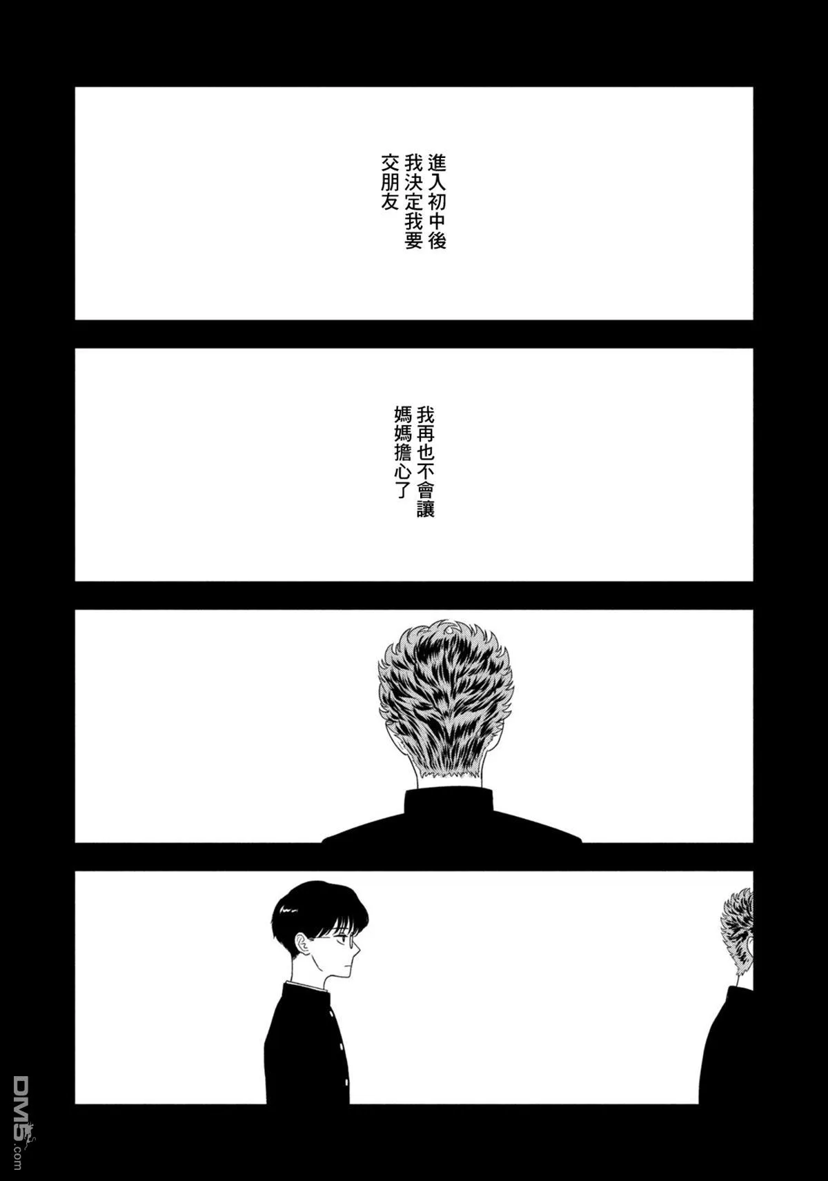 第74话 第12页