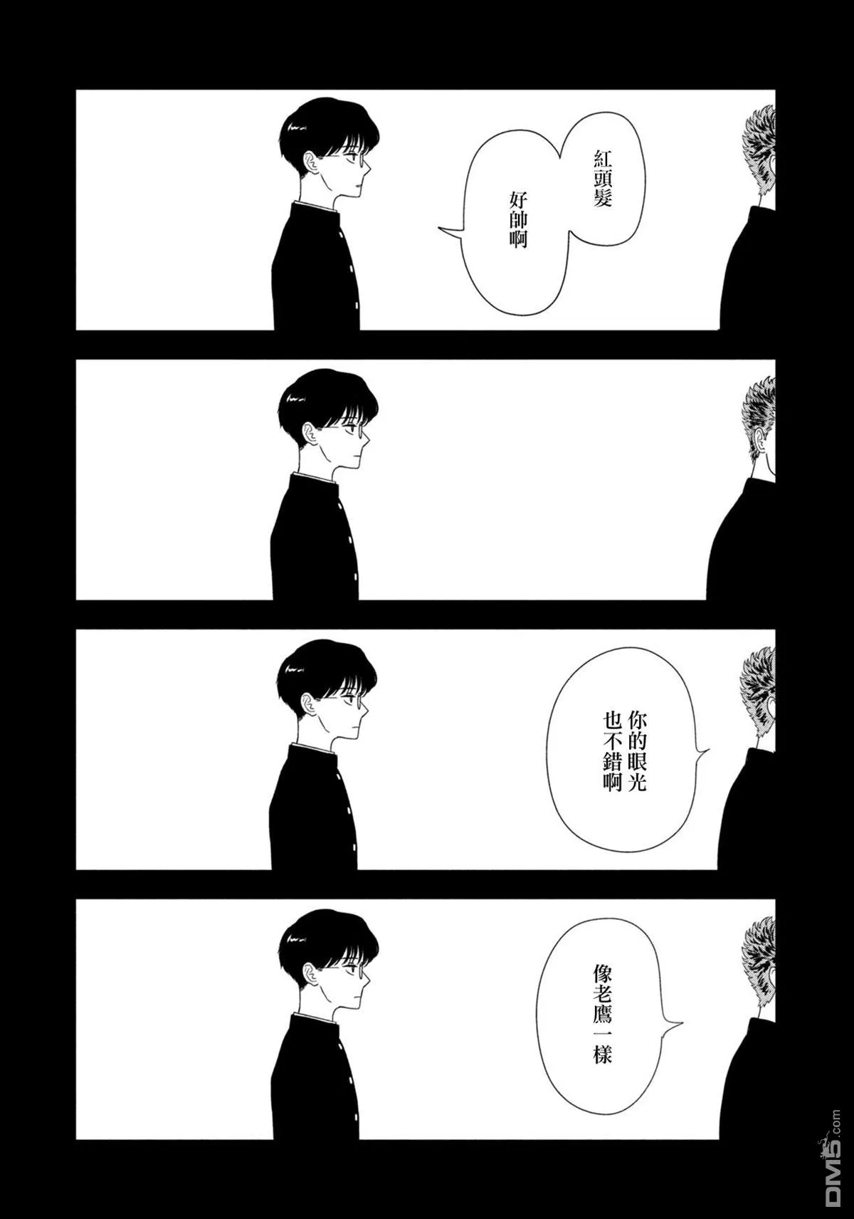 第74话 第13页