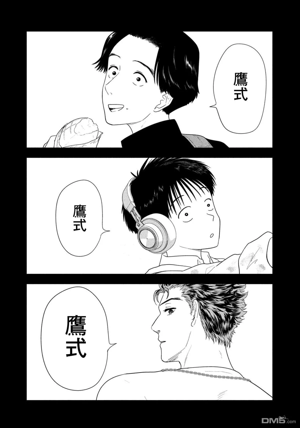 第74话 第15页