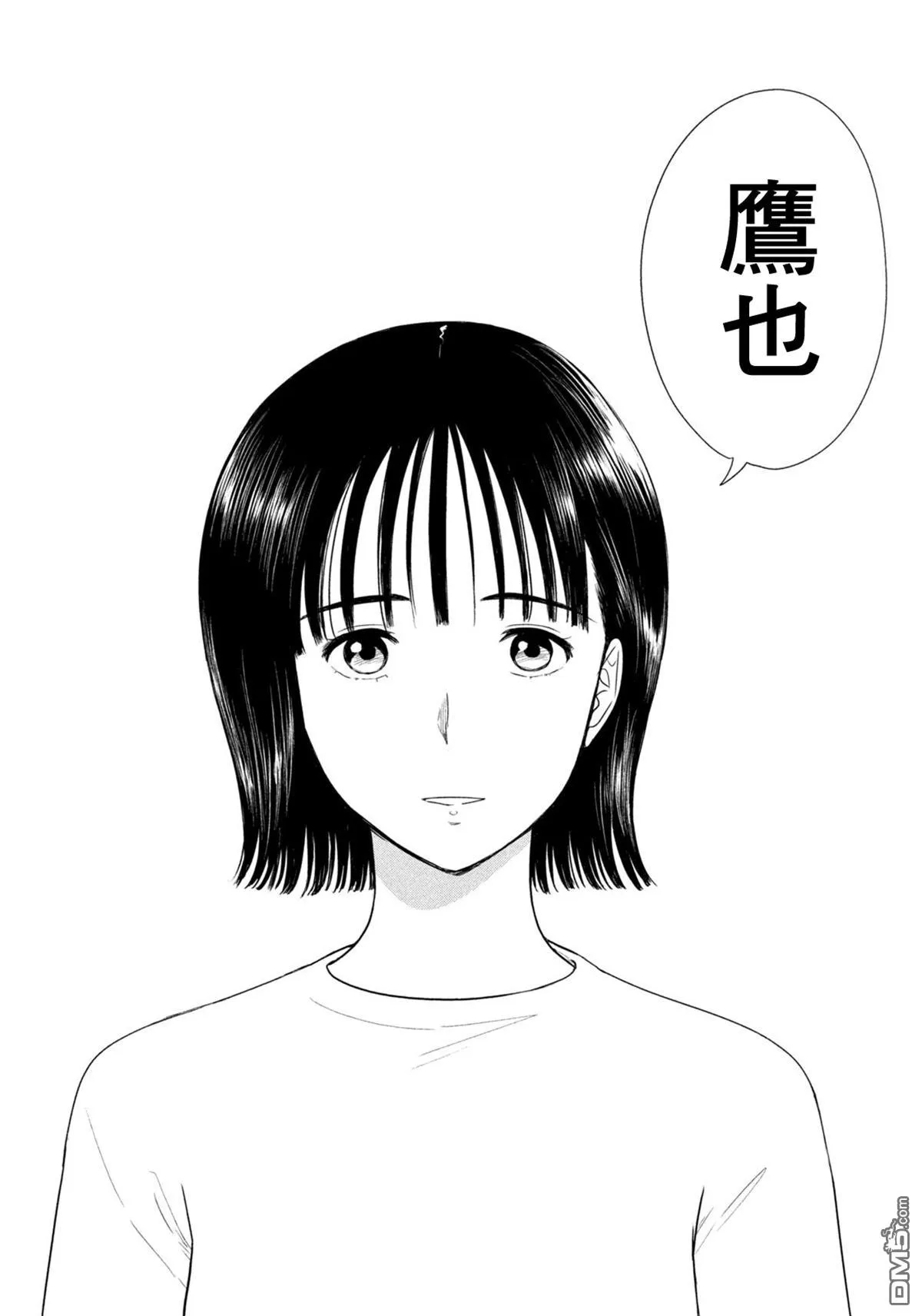 第74话 第16页