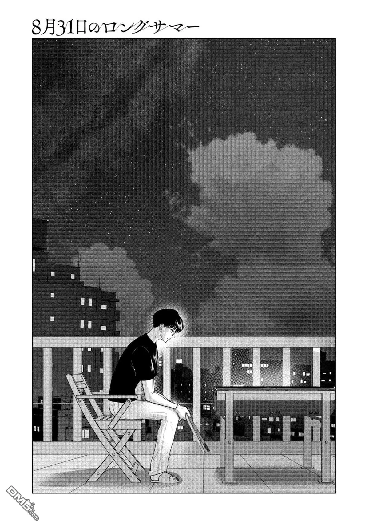 第74话 第17页