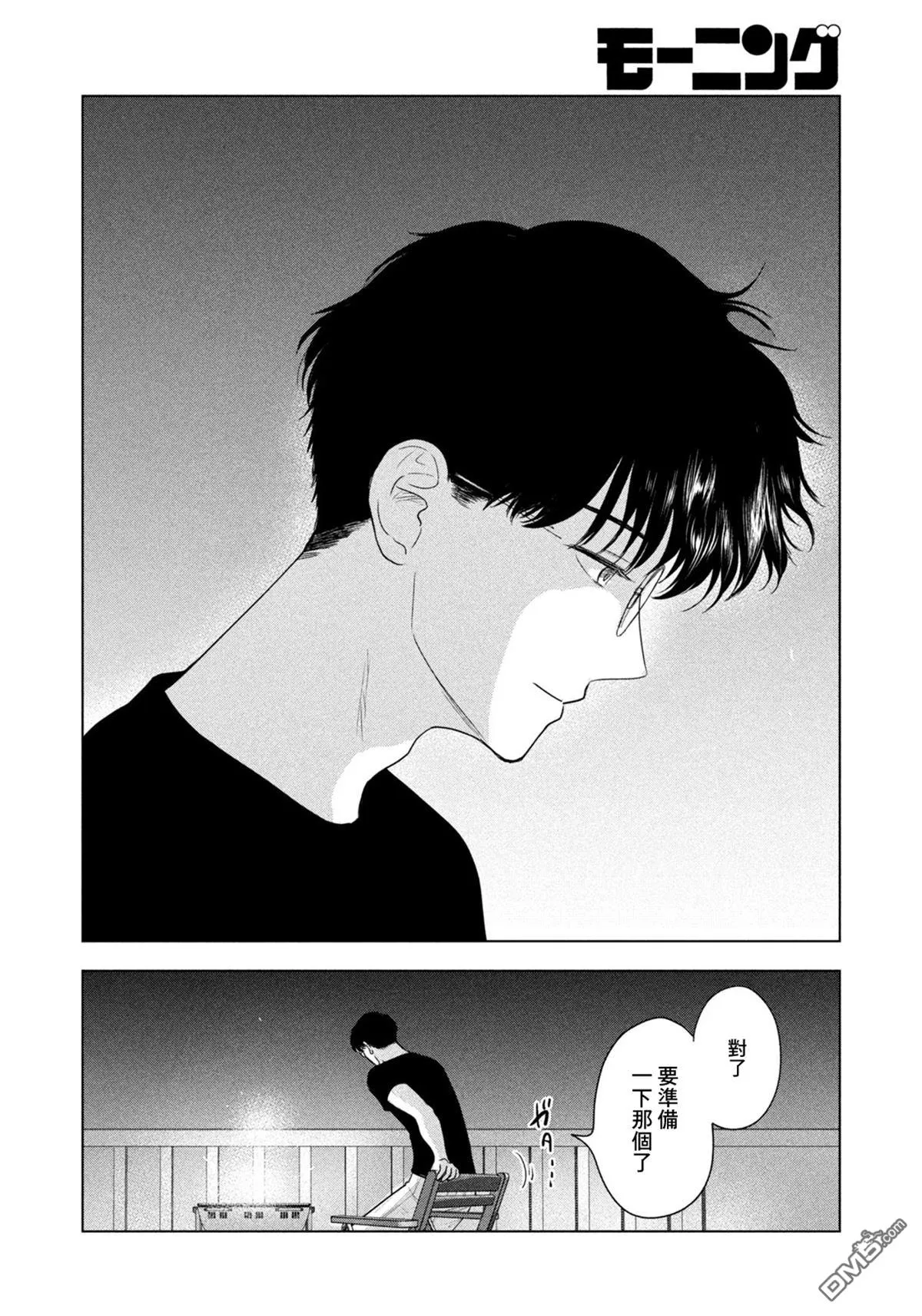 第74话 第18页
