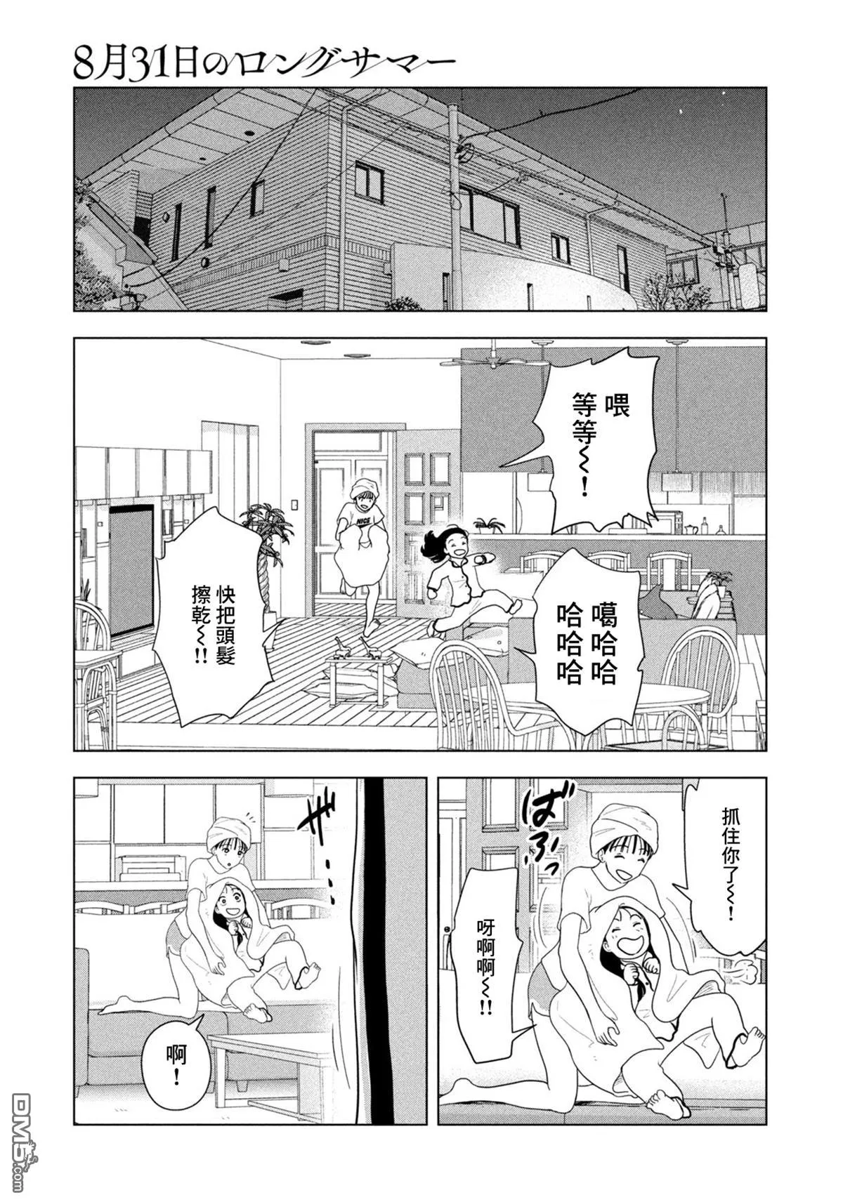 第74话 第19页