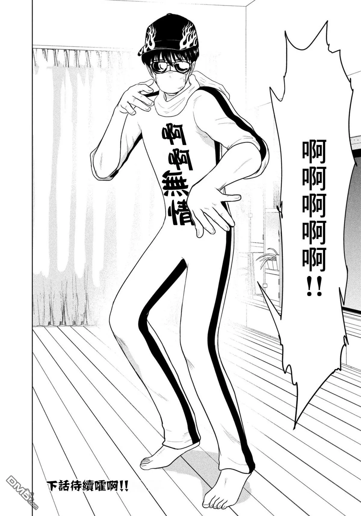第74话 第20页