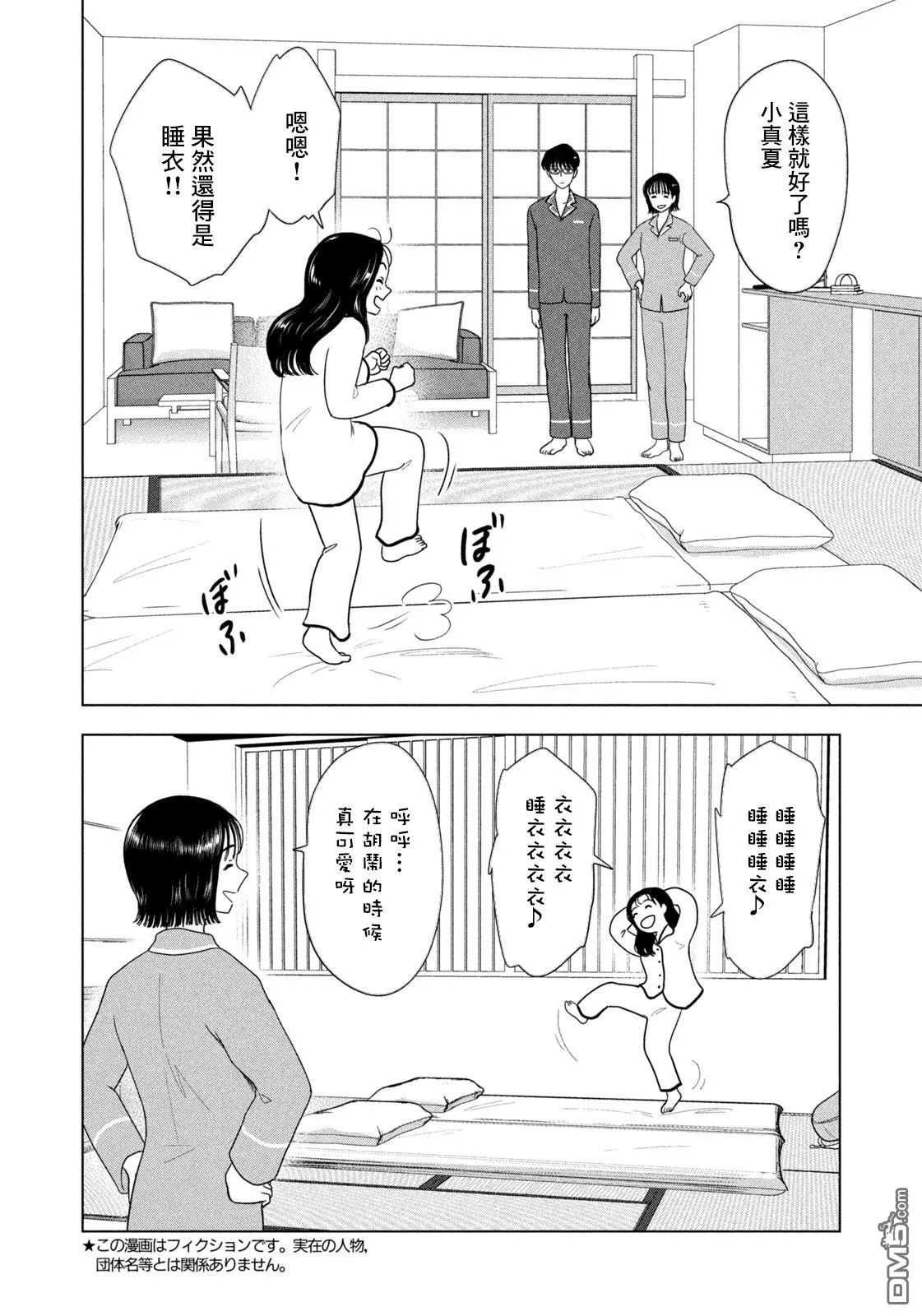 第75话 第3页
