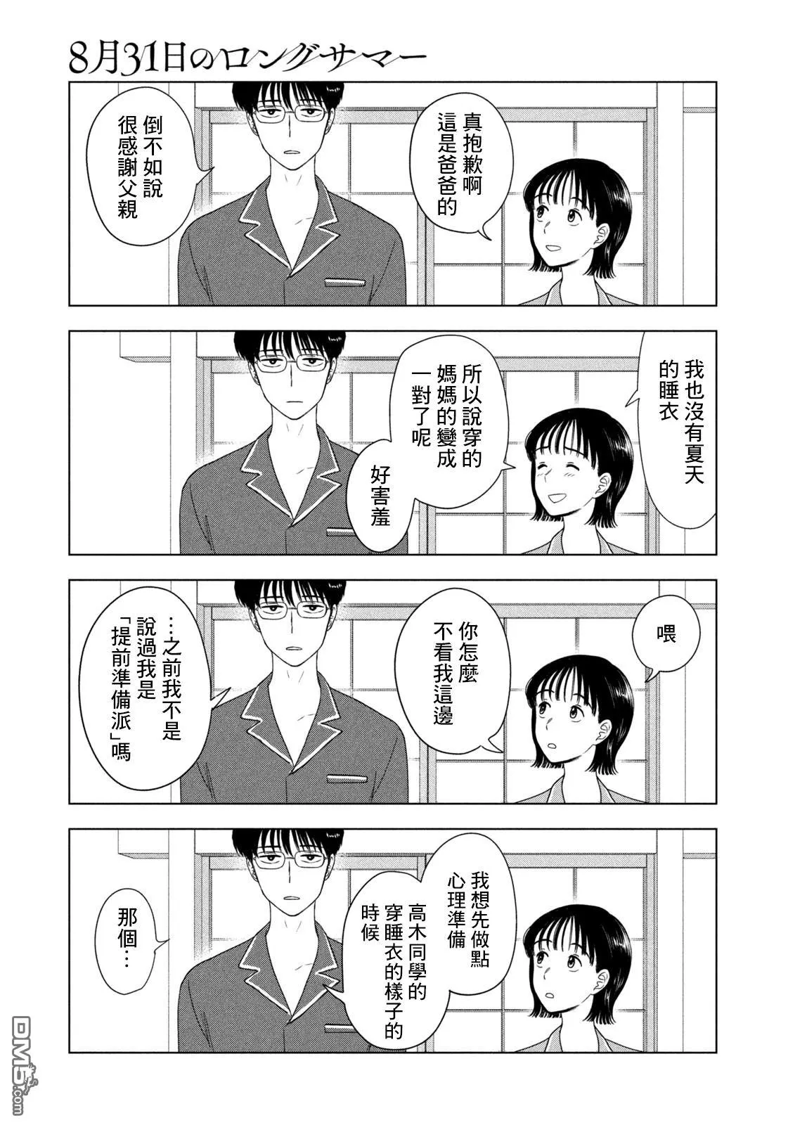 第75话 第4页