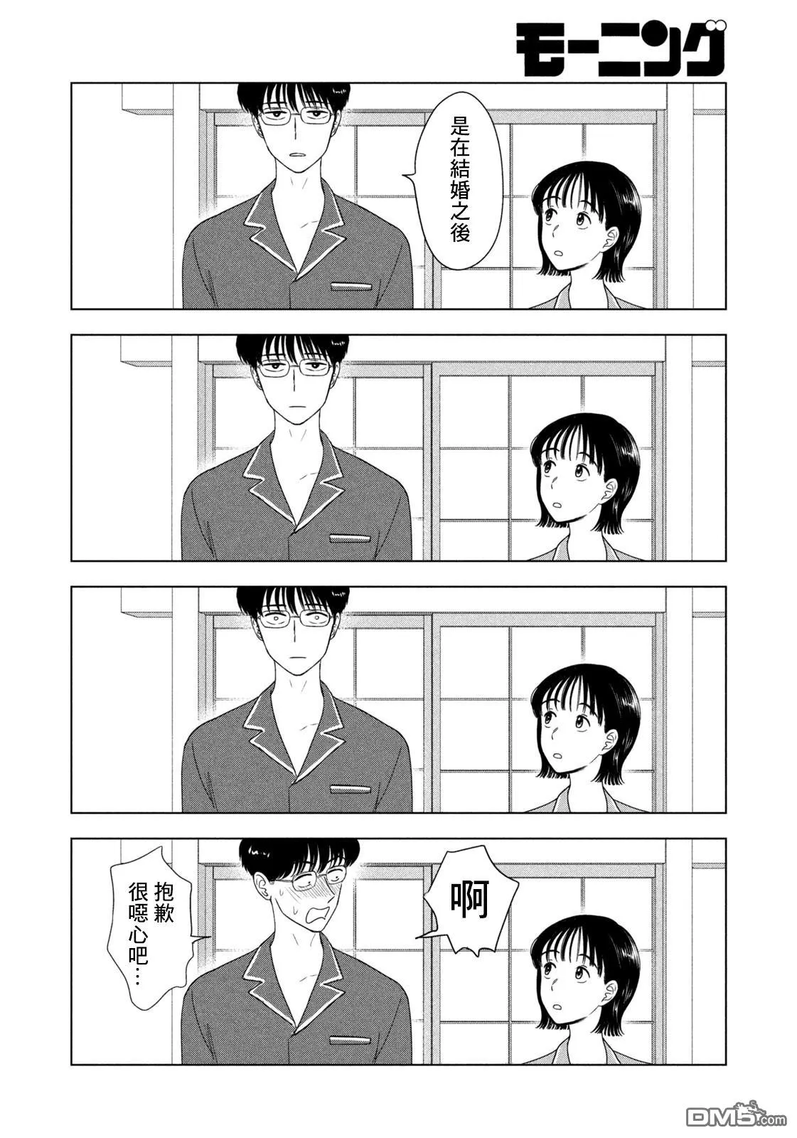 第75话 第5页