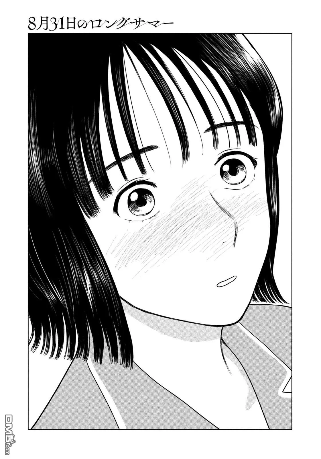 第75话 第6页