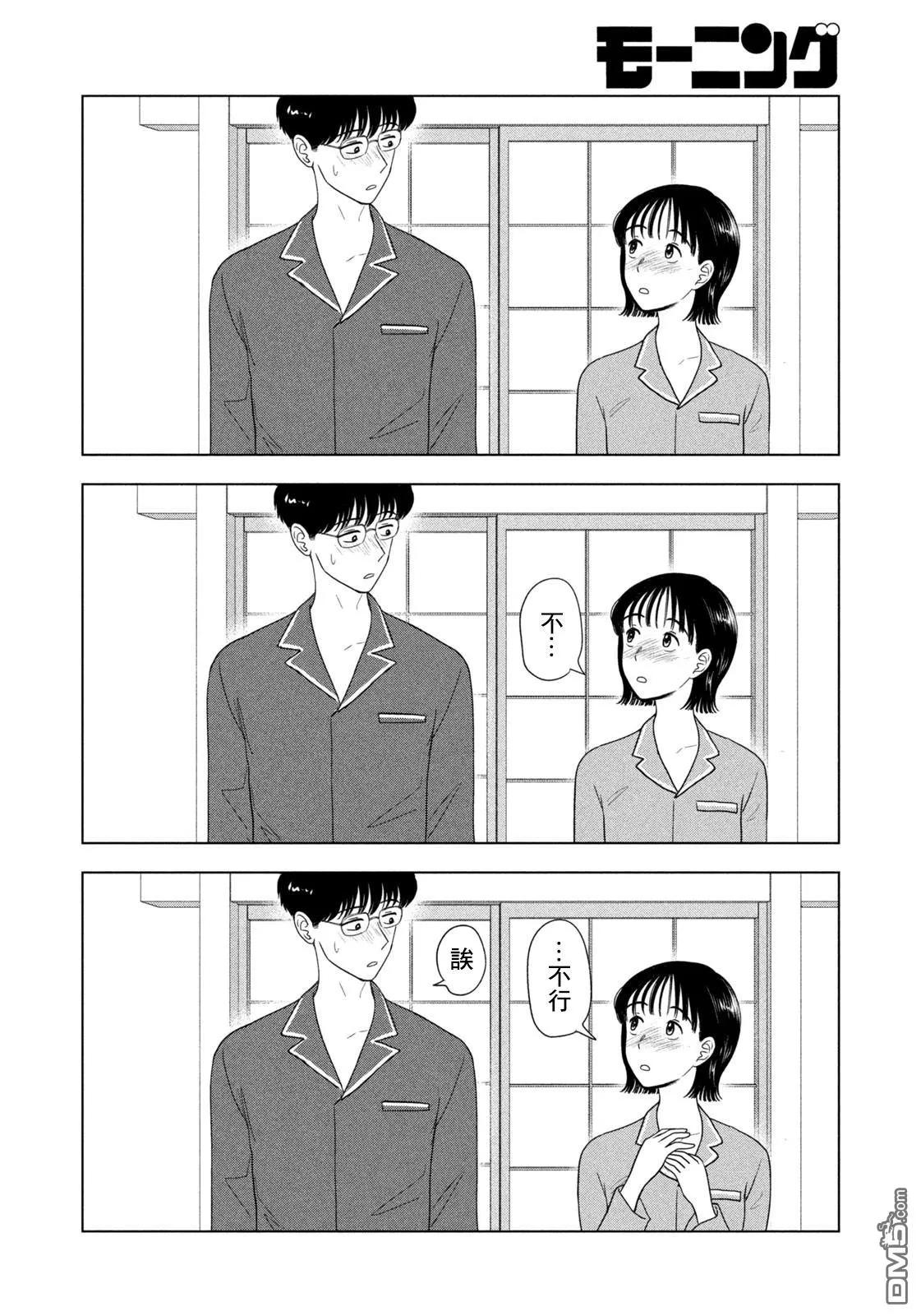 第75话 第7页