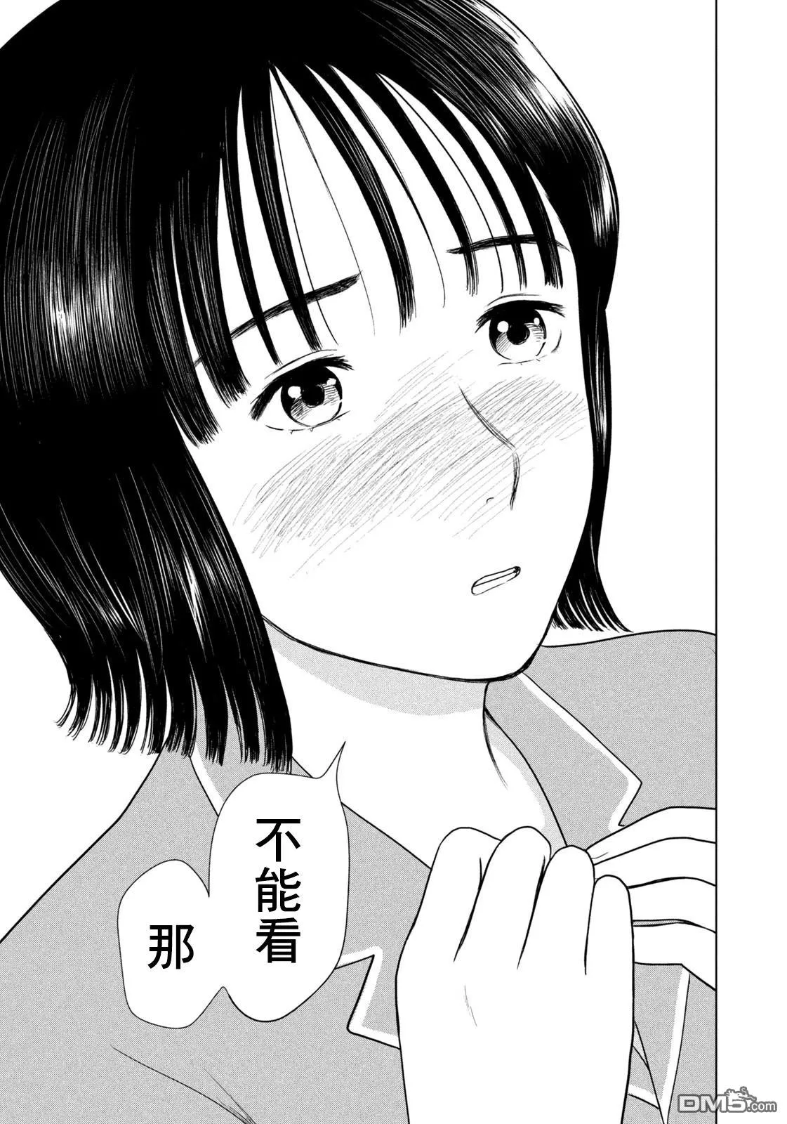 第75话 第8页
