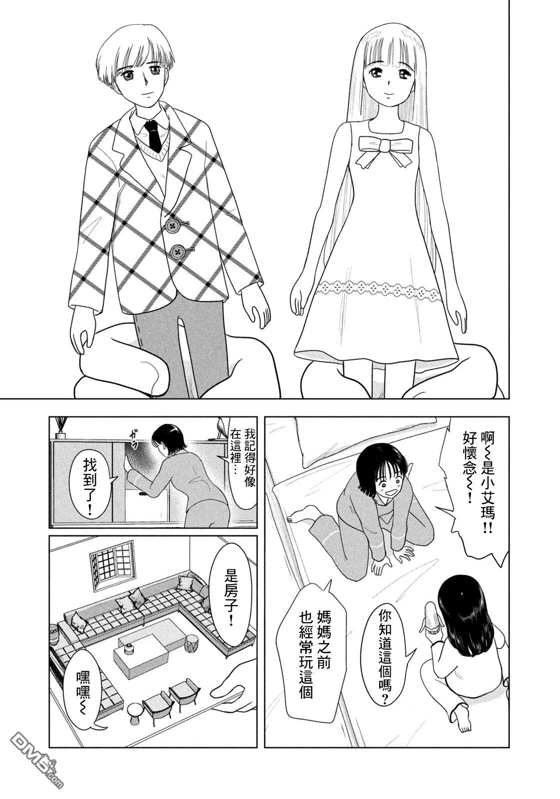 第75话 第10页