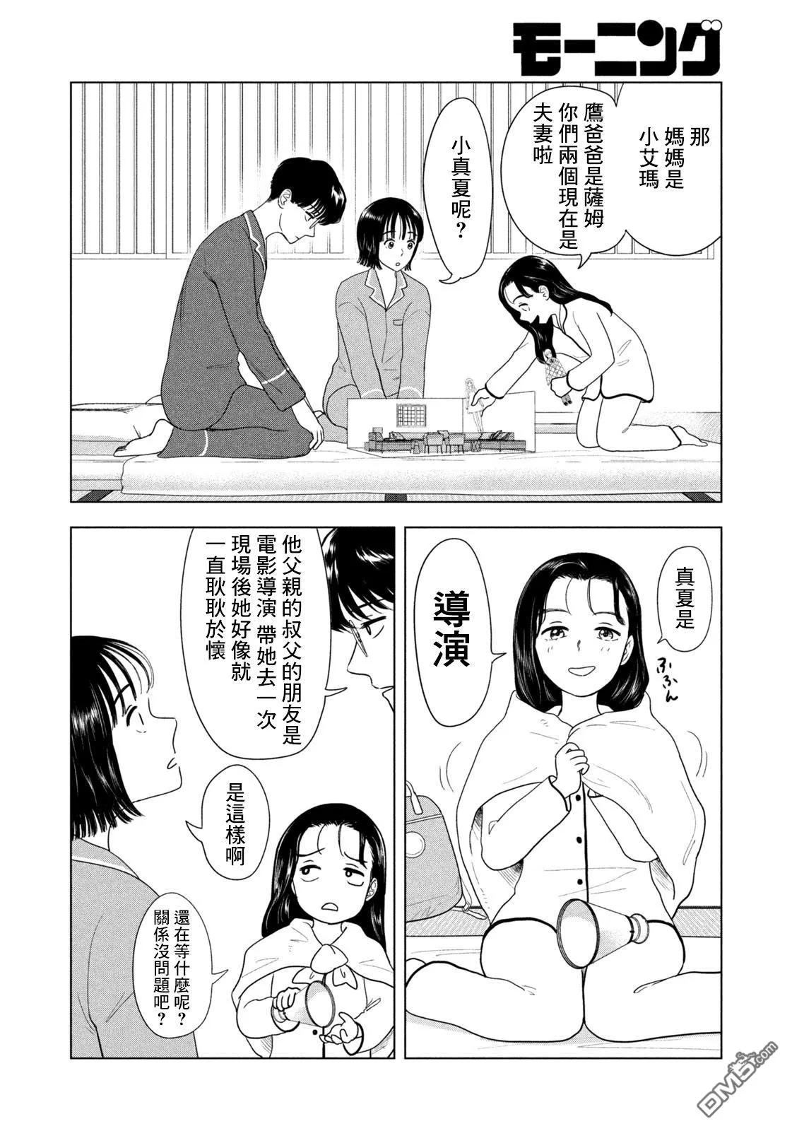 第75话 第11页