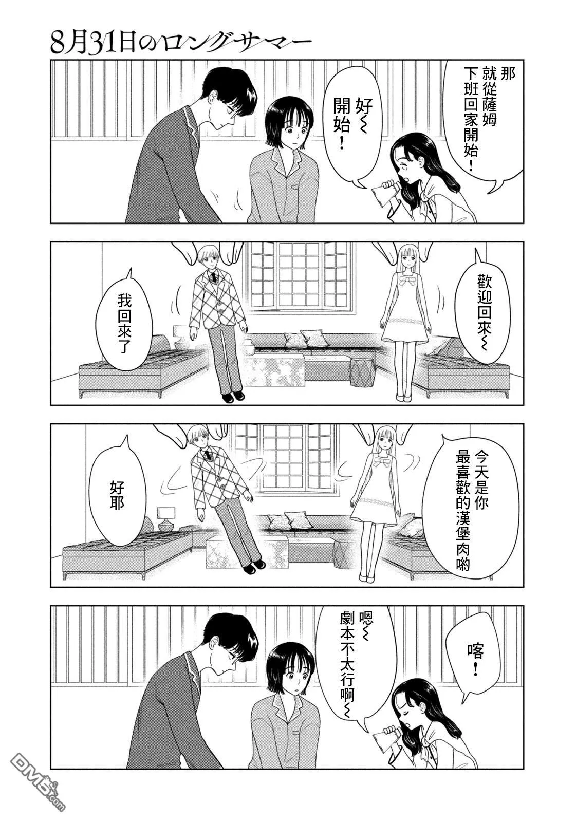 第75话 第12页