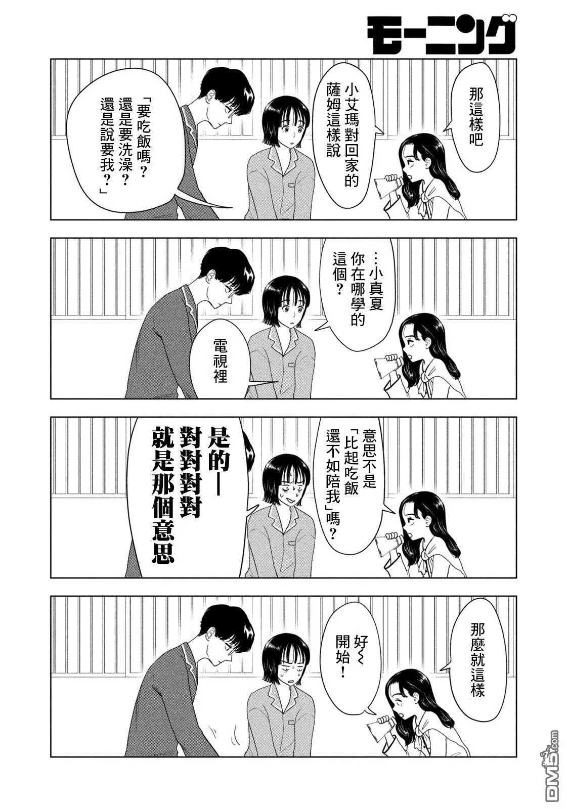 第75话 第13页