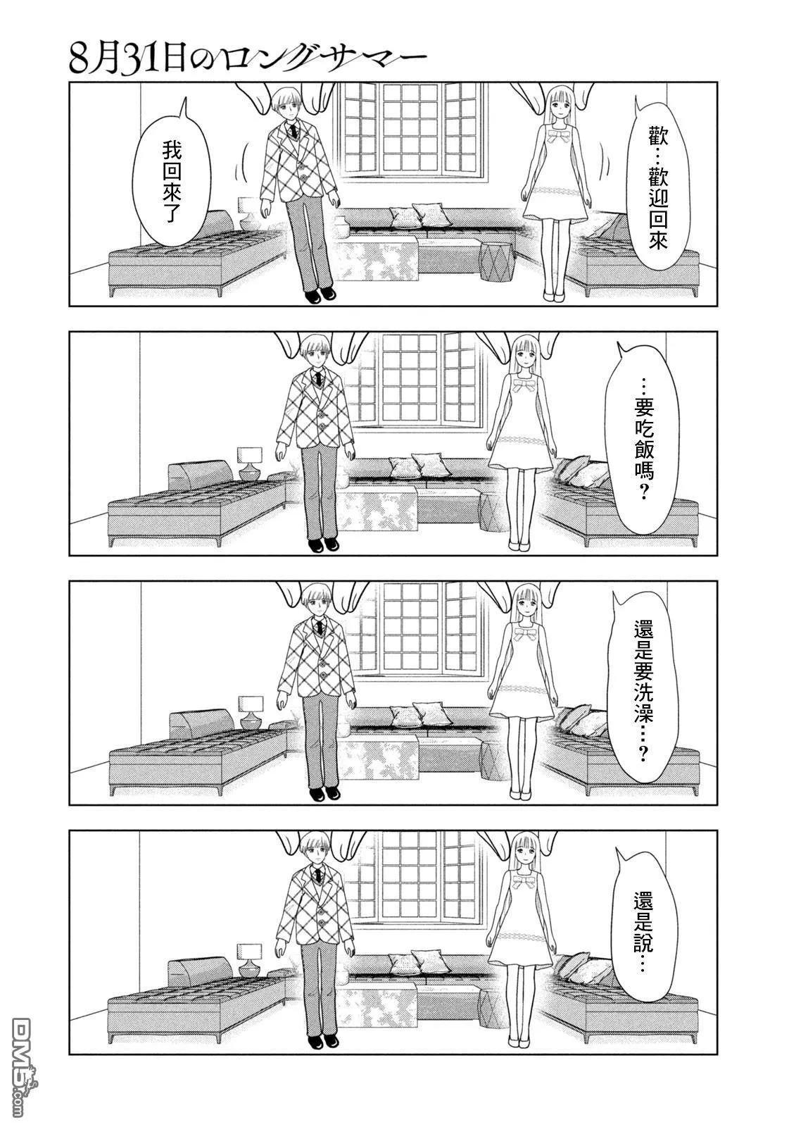 第75话 第14页