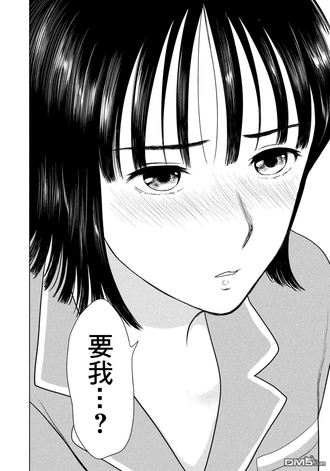 第75话 第15页