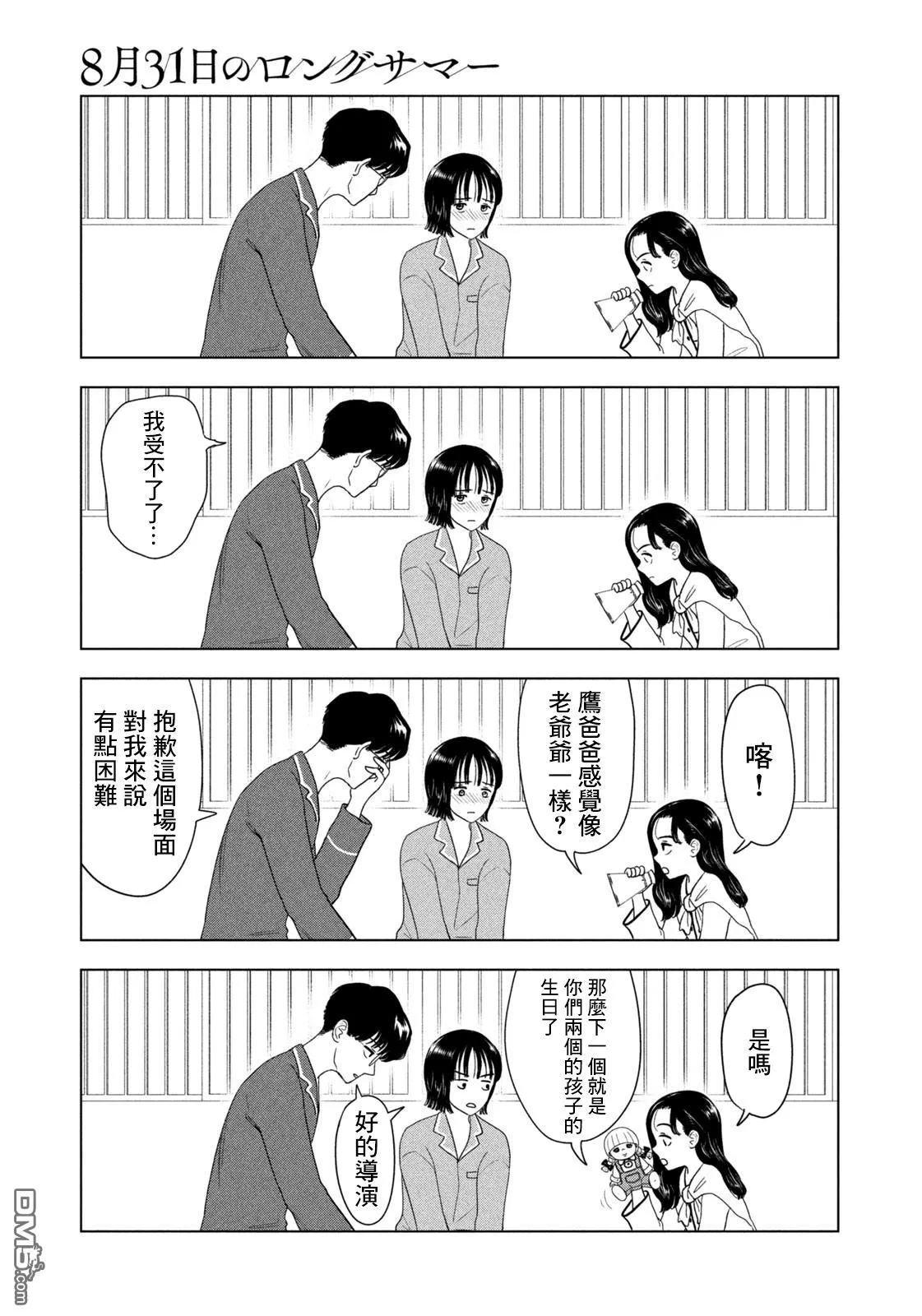 第75话 第16页