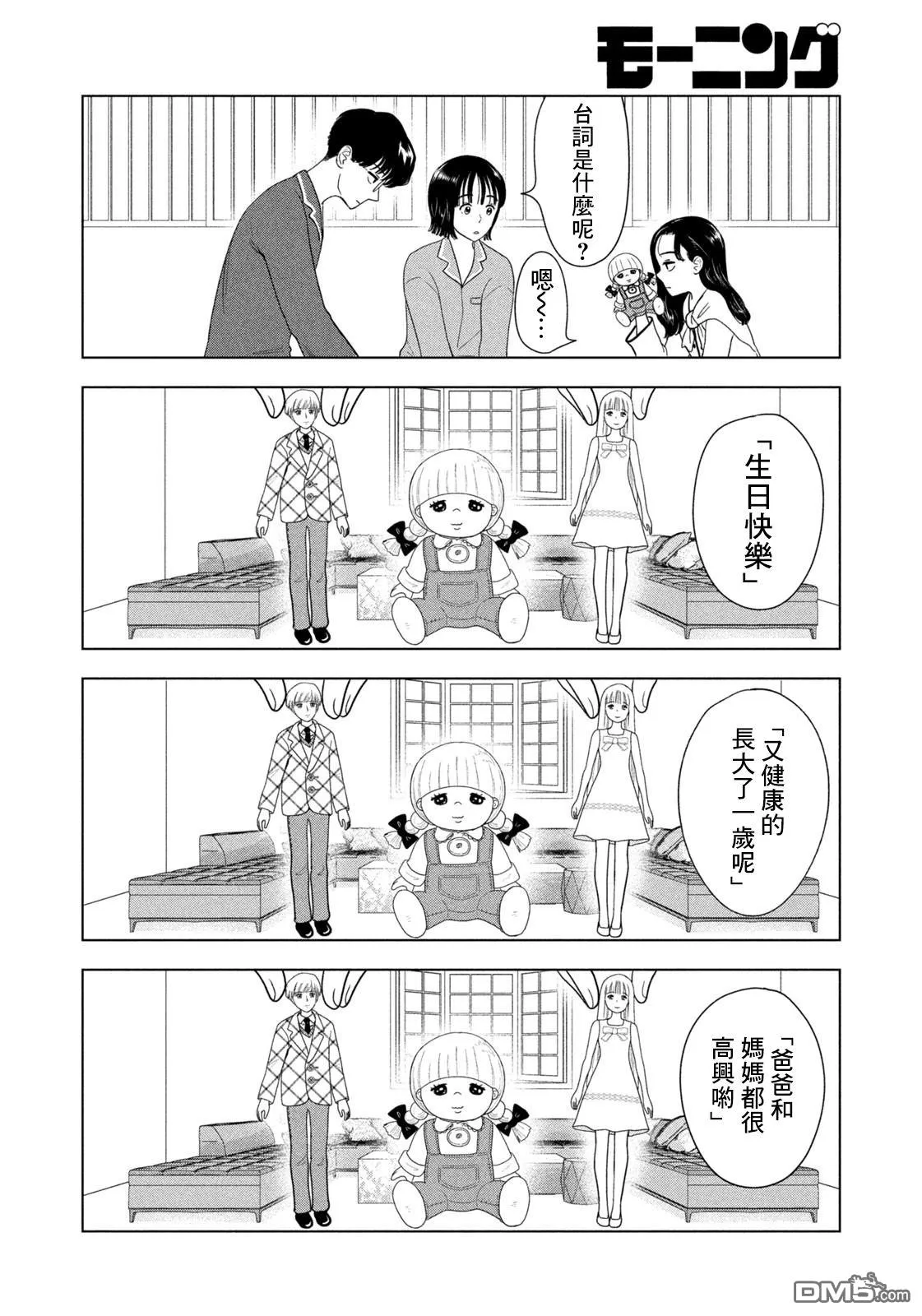 第75话 第17页
