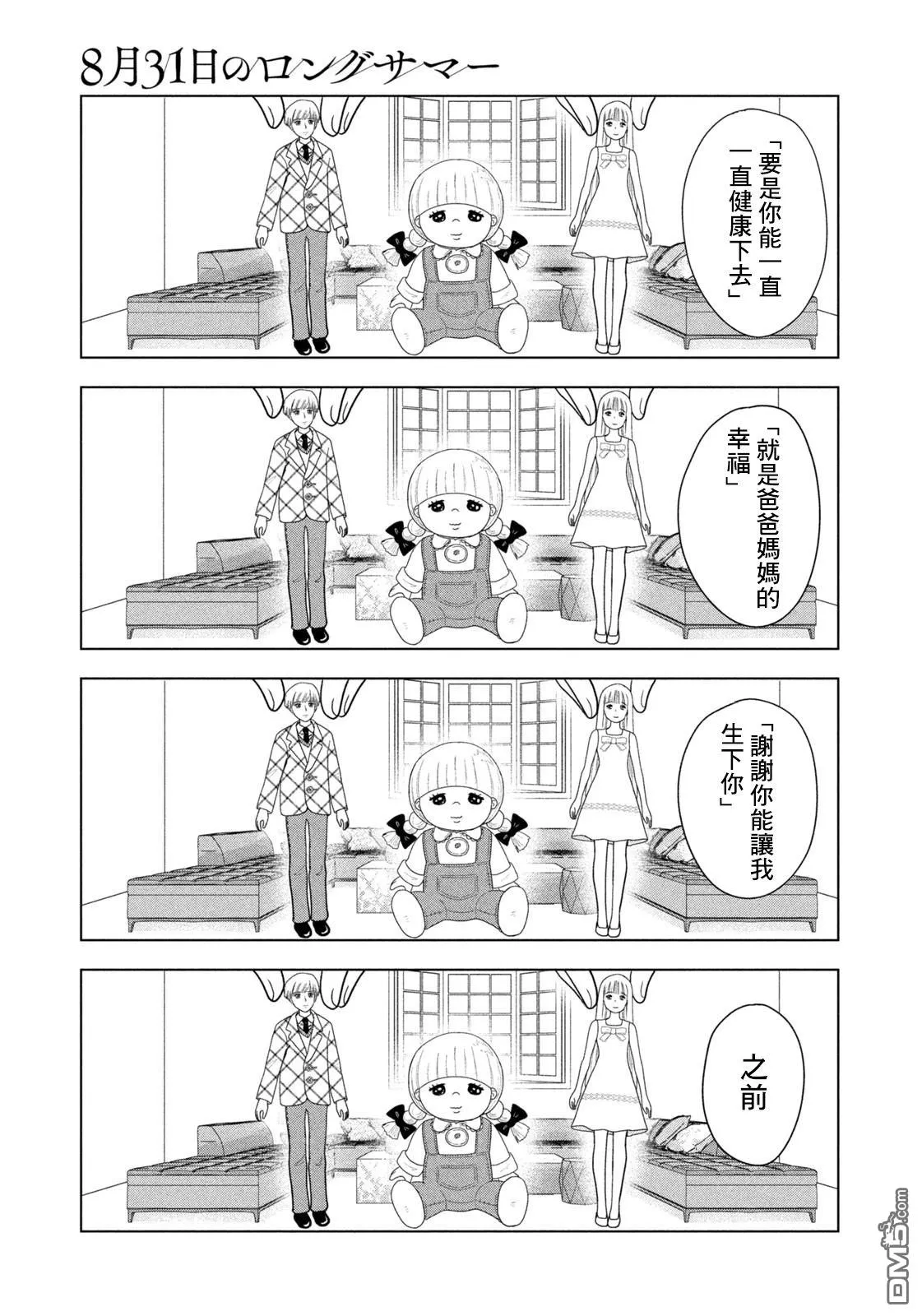 第75话 第18页