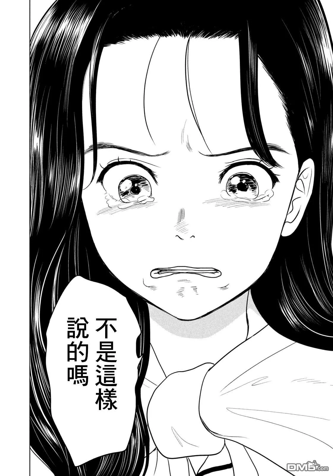 第75话 第19页