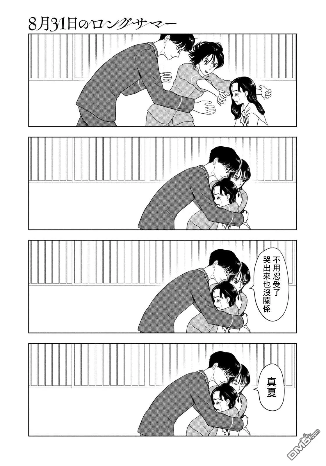 第75话 第20页