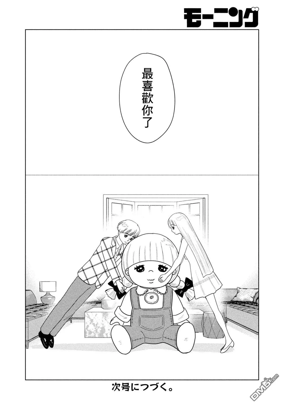 第75话 第21页