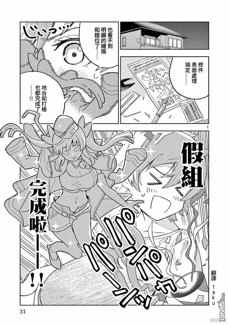 第7话 第1页
