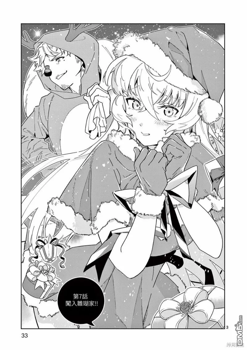 第7话 第3页