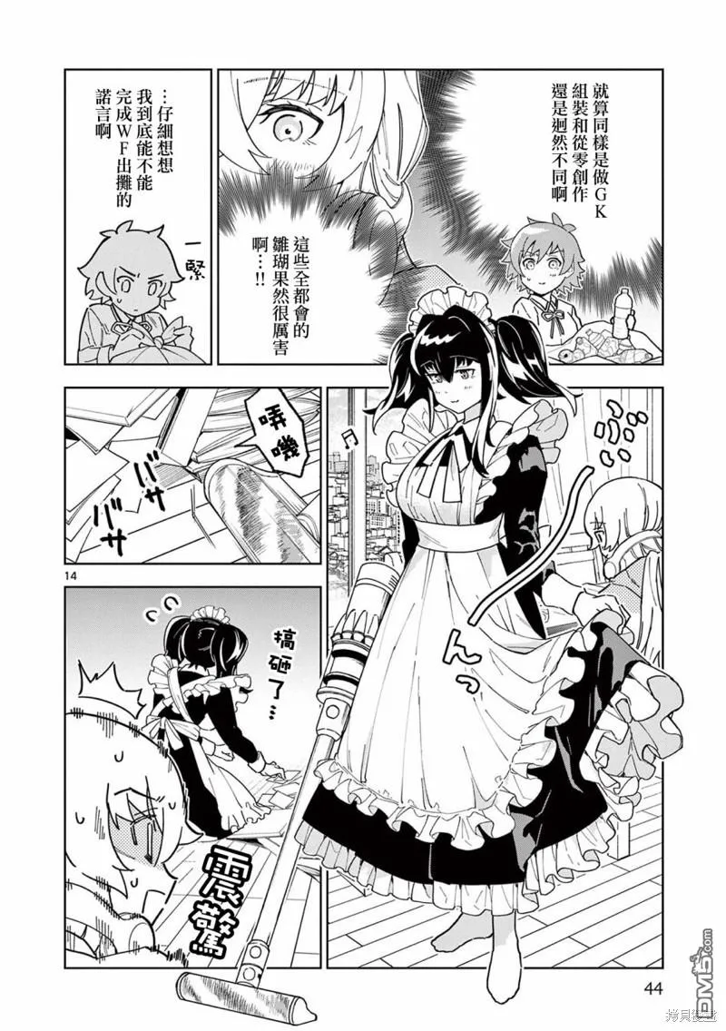 第7话 第14页
