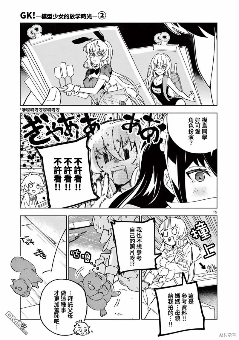 第7话 第15页