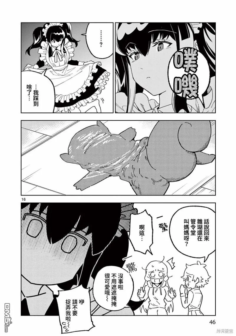 第7话 第16页