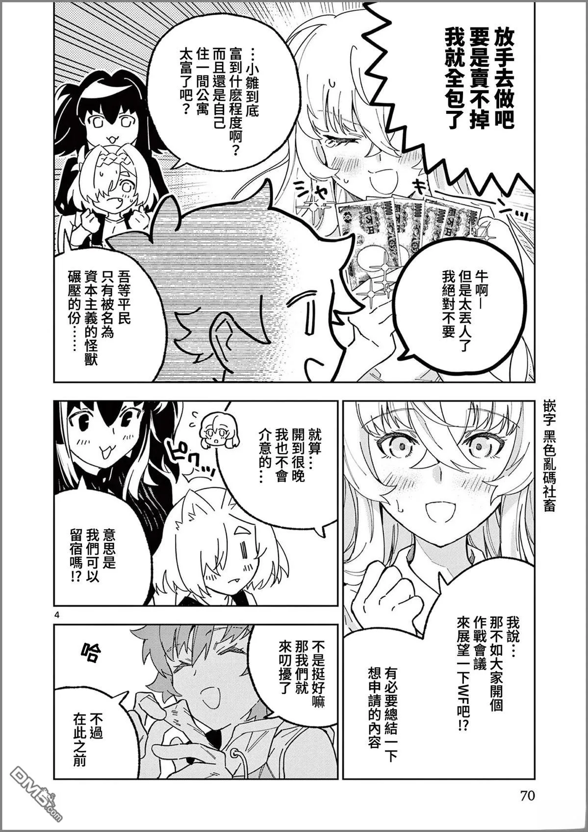第15话 第4页